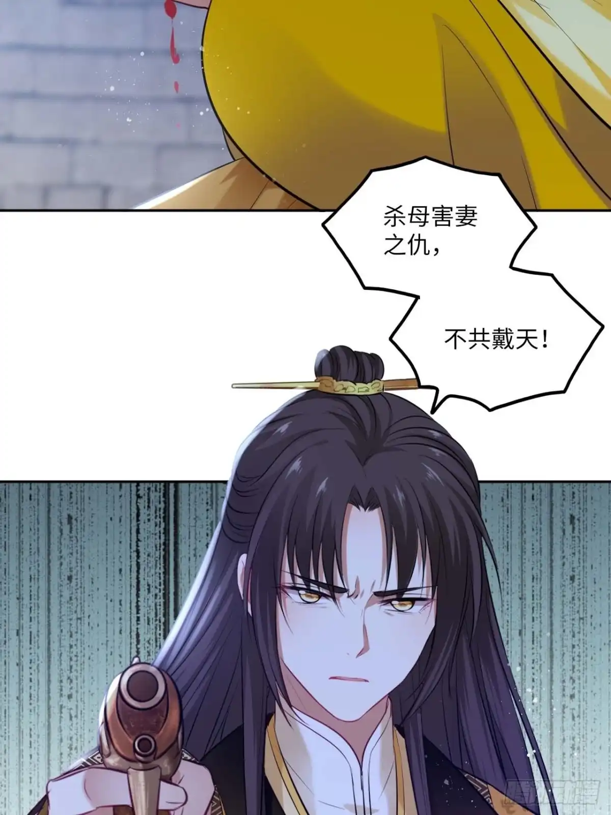 《王妃好爱妆》第107话：命悬一线 第6页