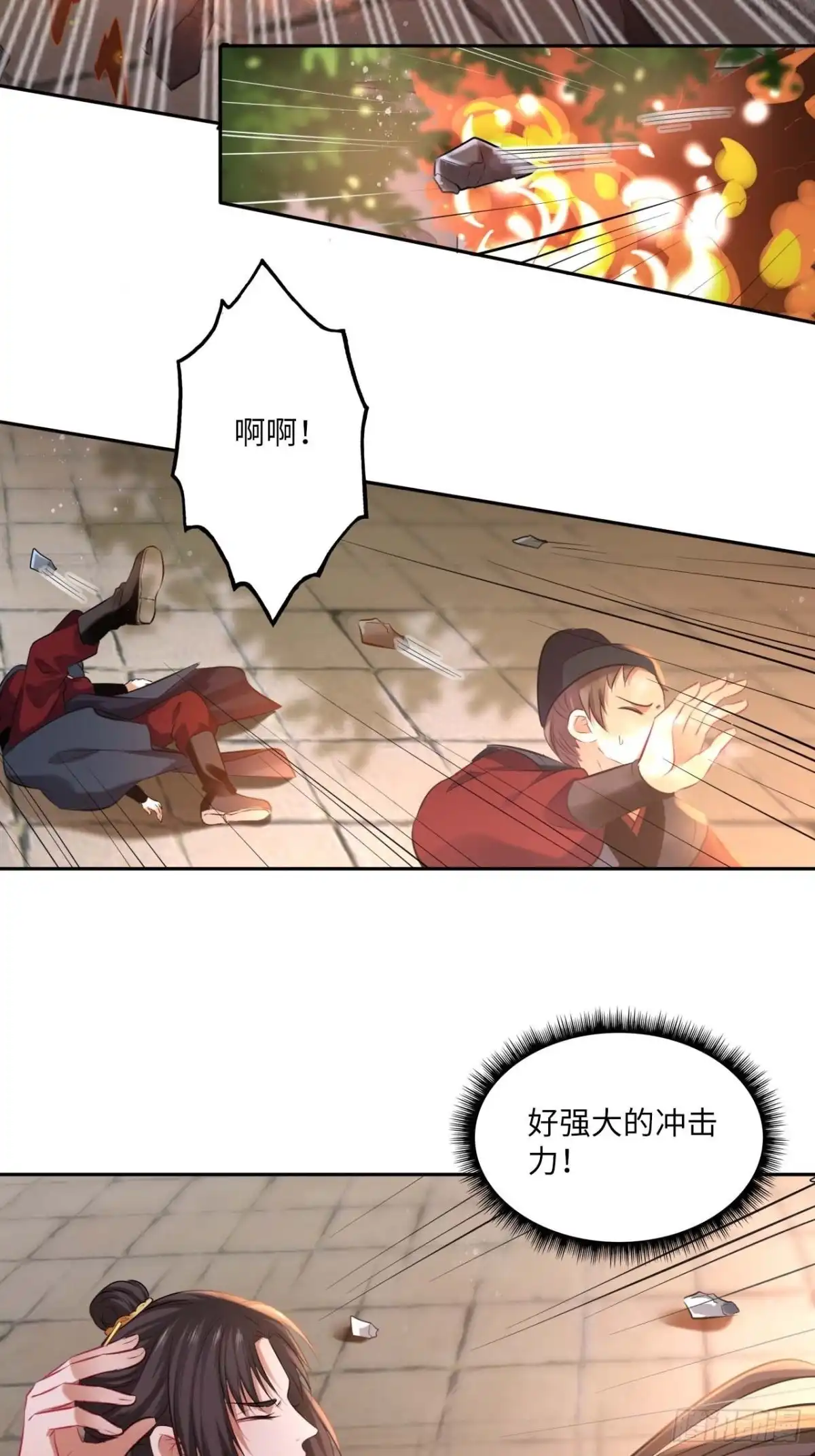 《王妃好爱妆》第107话：命悬一线 第20页