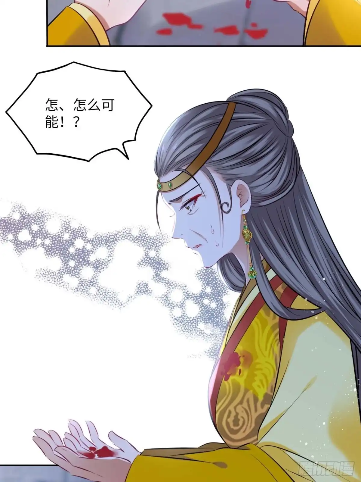 《王妃好爱妆》第107话：命悬一线 第5页