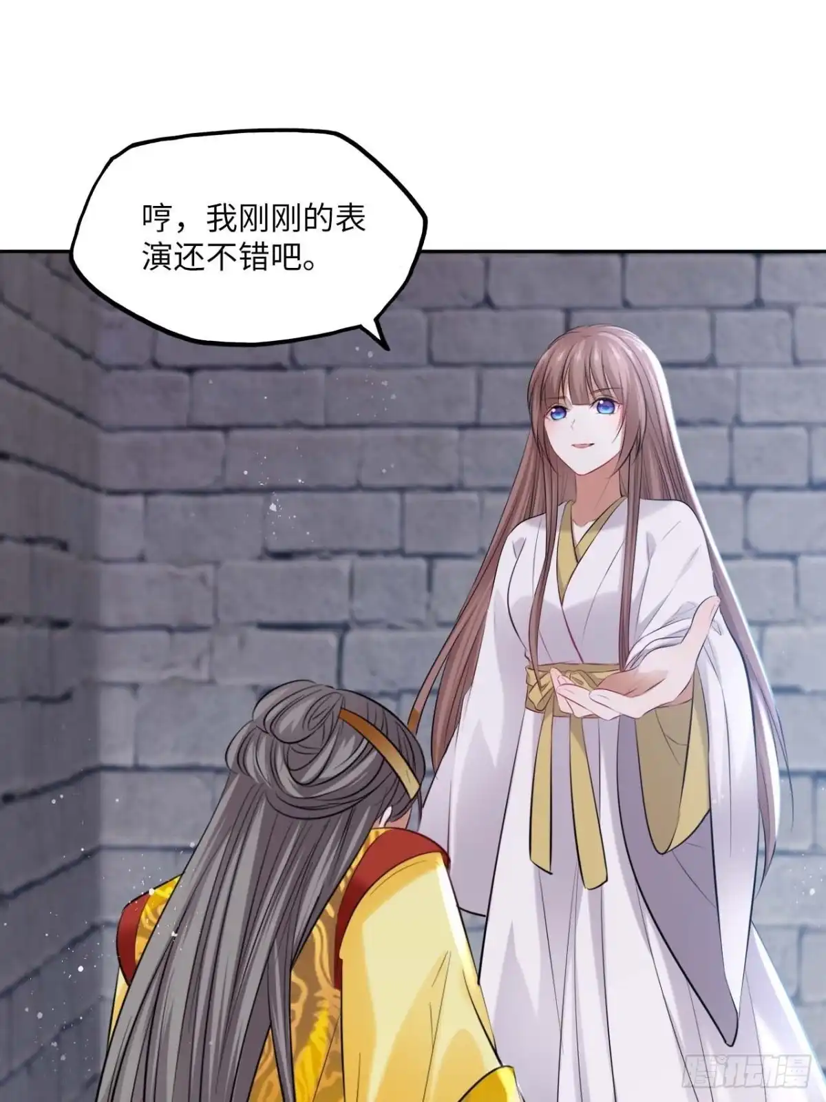 《王妃好爱妆》第107话：命悬一线 第2页