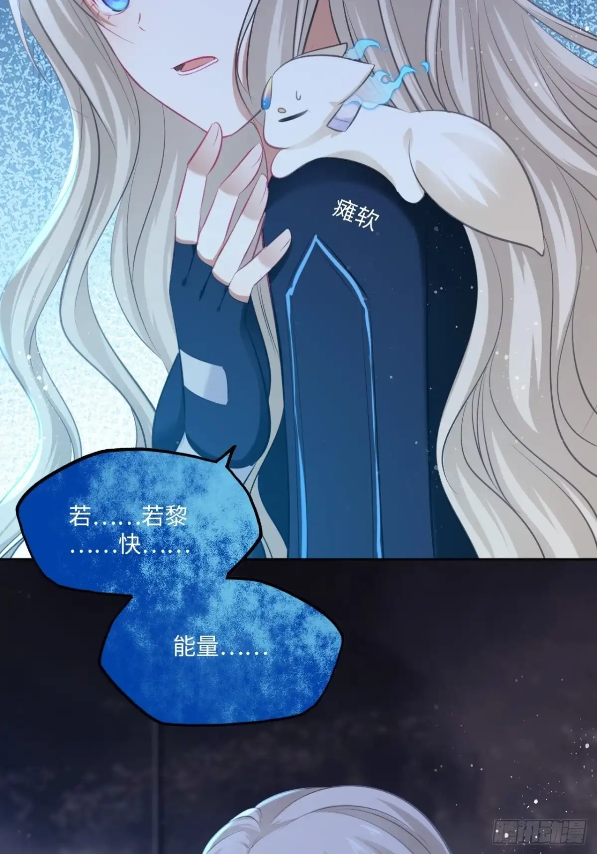 《王妃好爱妆》第108话：实验室 第31页