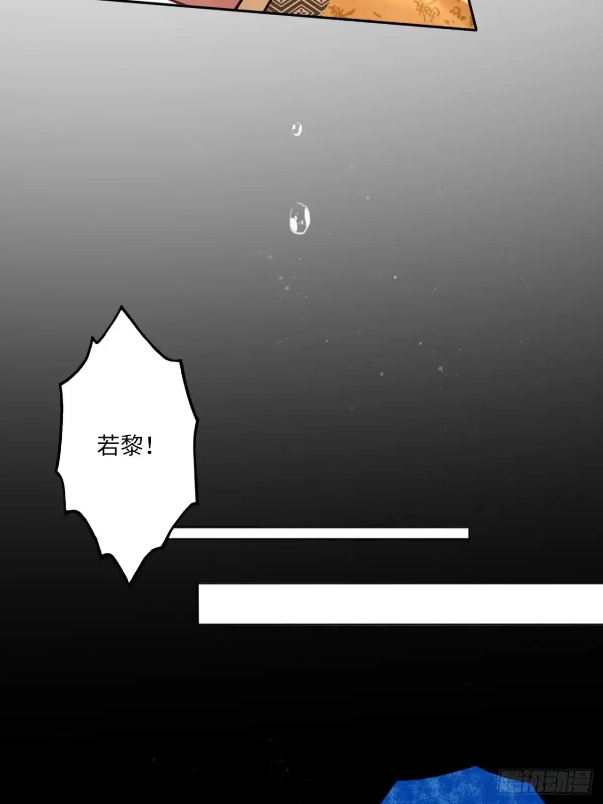 《王妃好爱妆》第108话：实验室 第11页