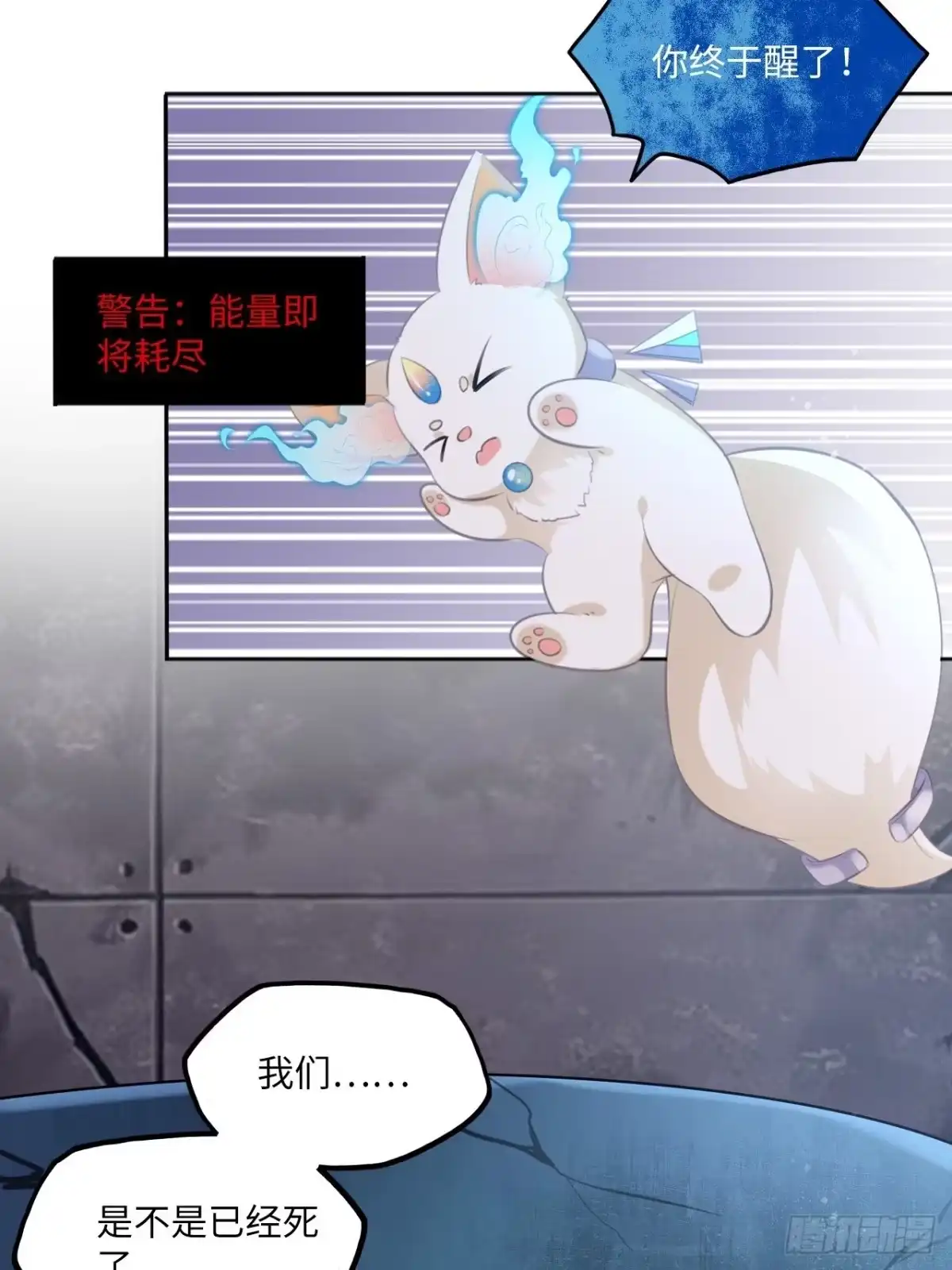 《王妃好爱妆》第108话：实验室 第14页