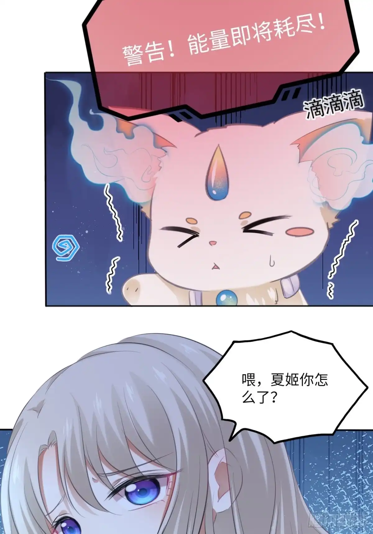 《王妃好爱妆》第108话：实验室 第30页
