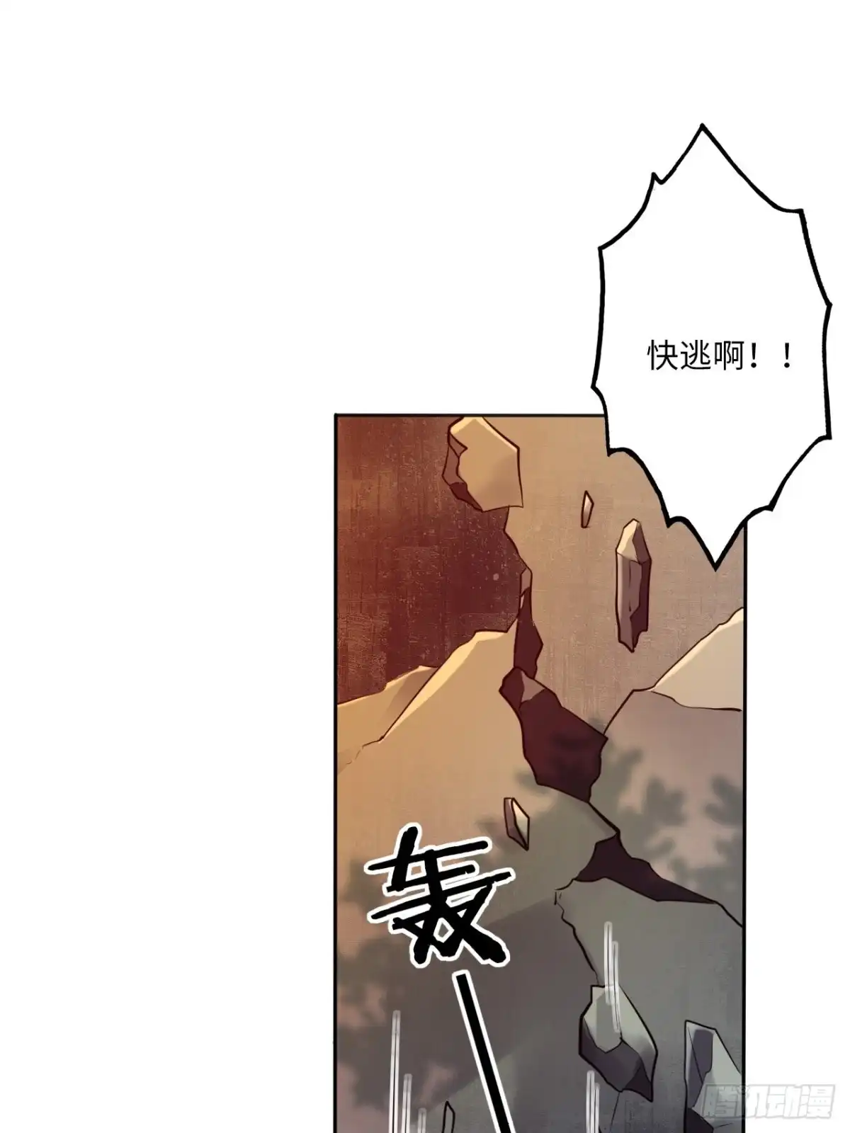 《王妃好爱妆》第108话：实验室 第2页