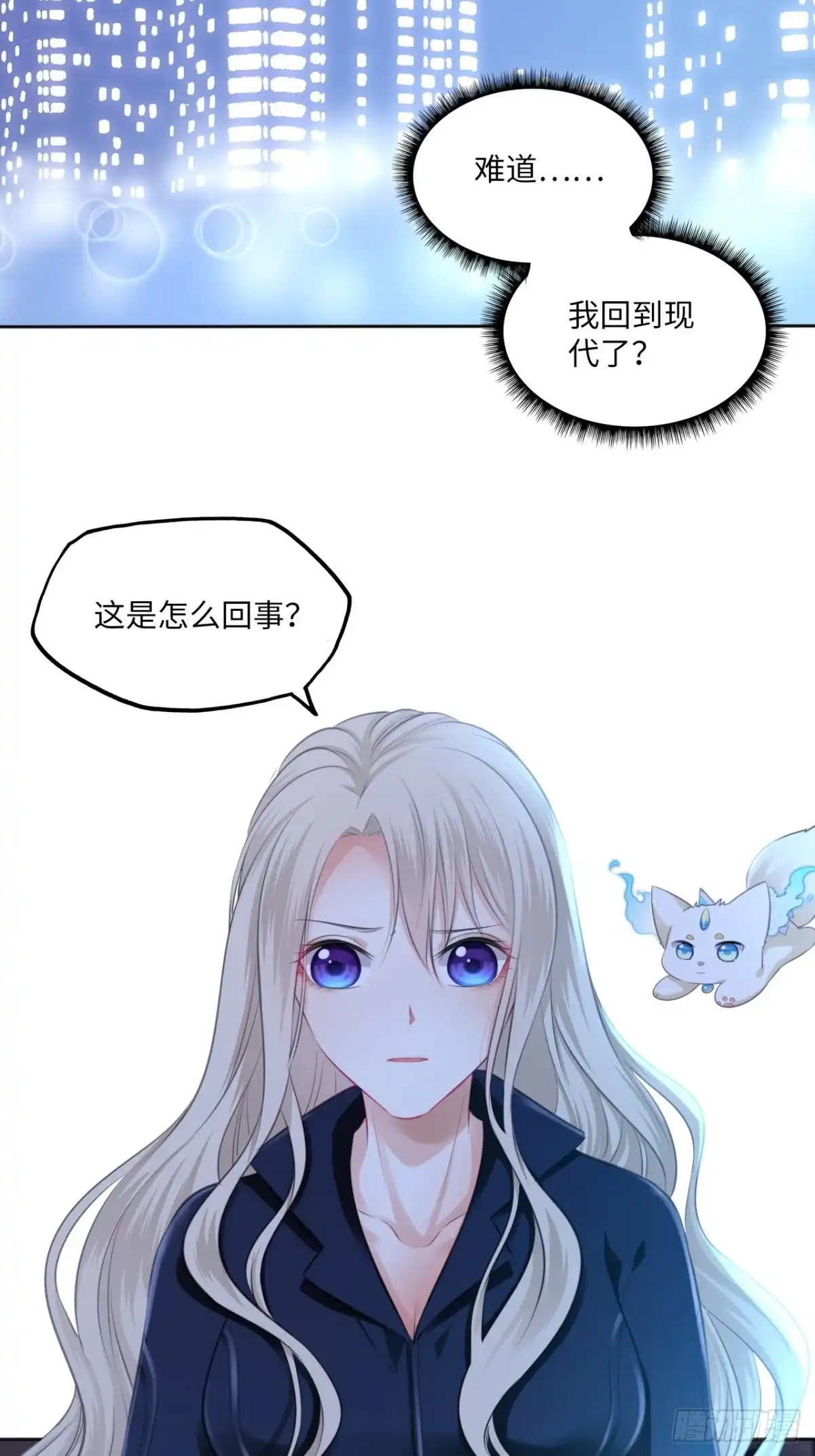 《王妃好爱妆》第108话：实验室 第18页