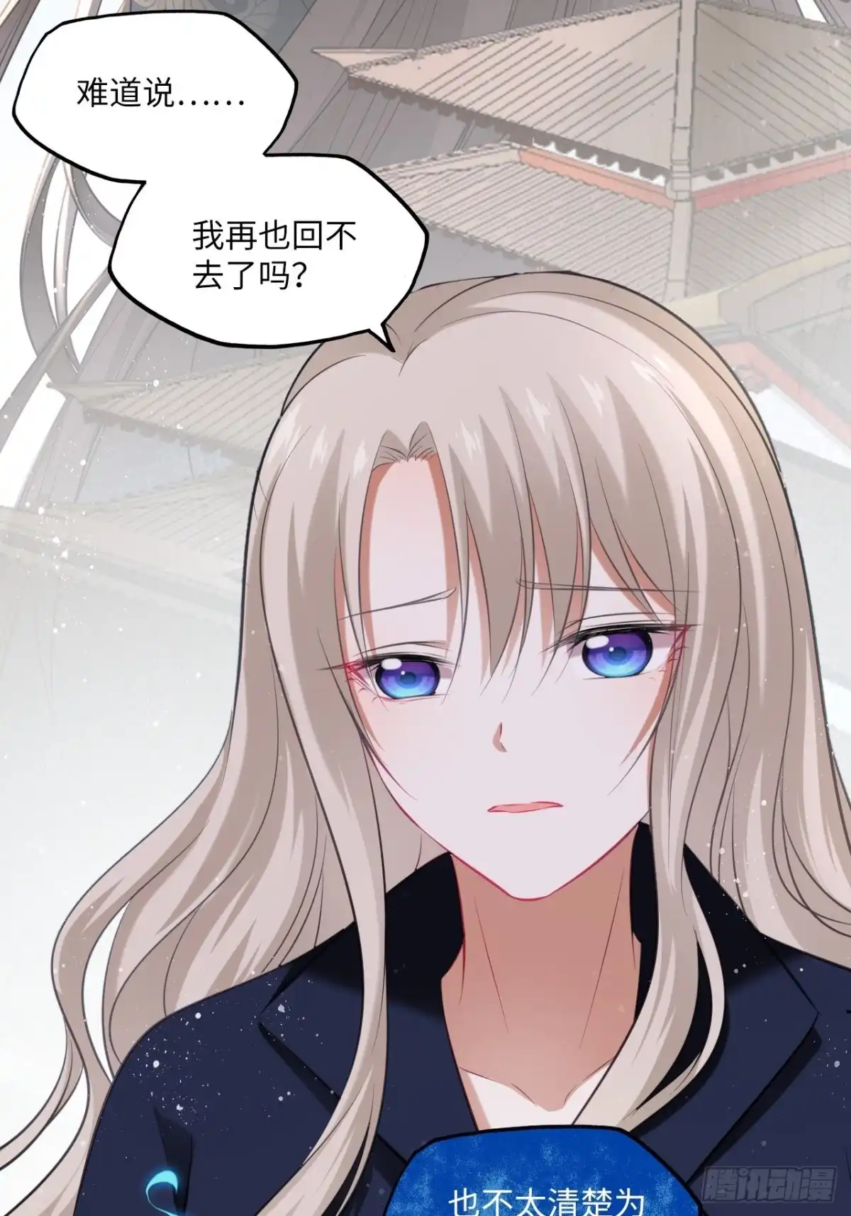 《王妃好爱妆》第108话：实验室 第24页