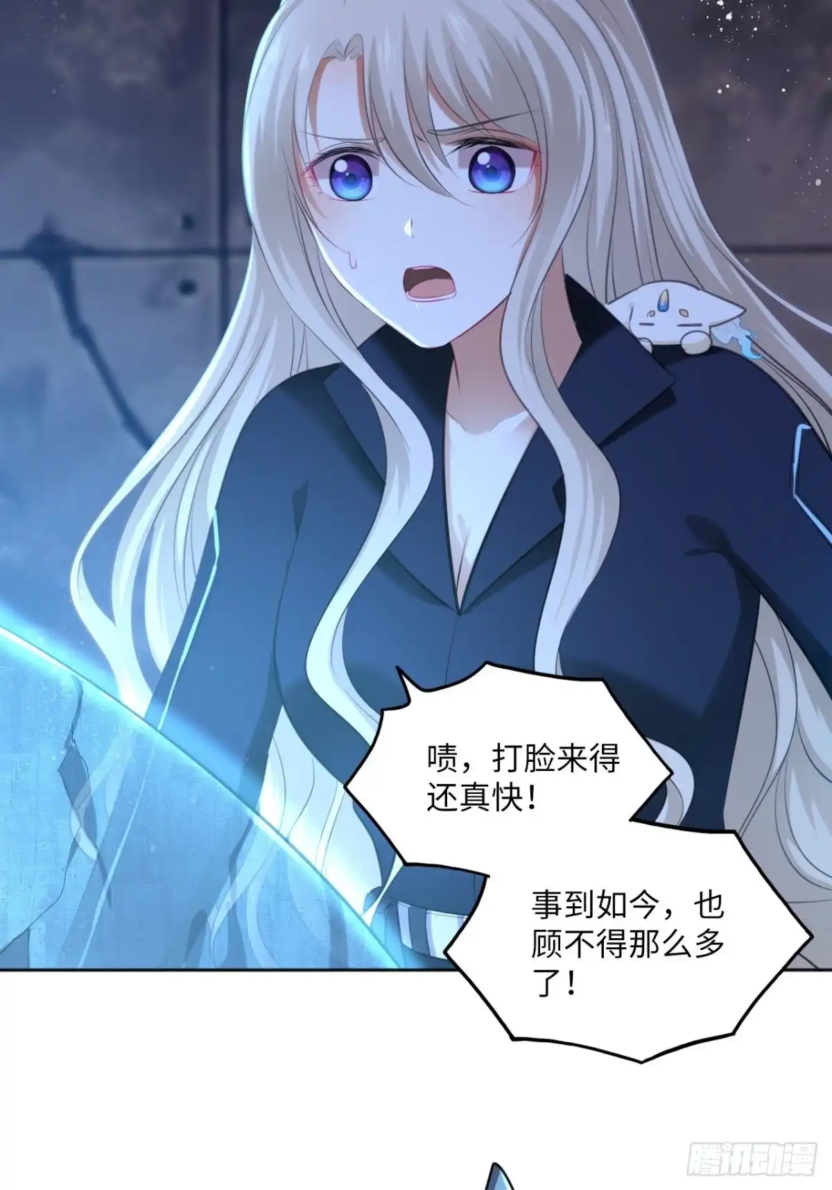 《王妃好爱妆》第108话：实验室 第32页