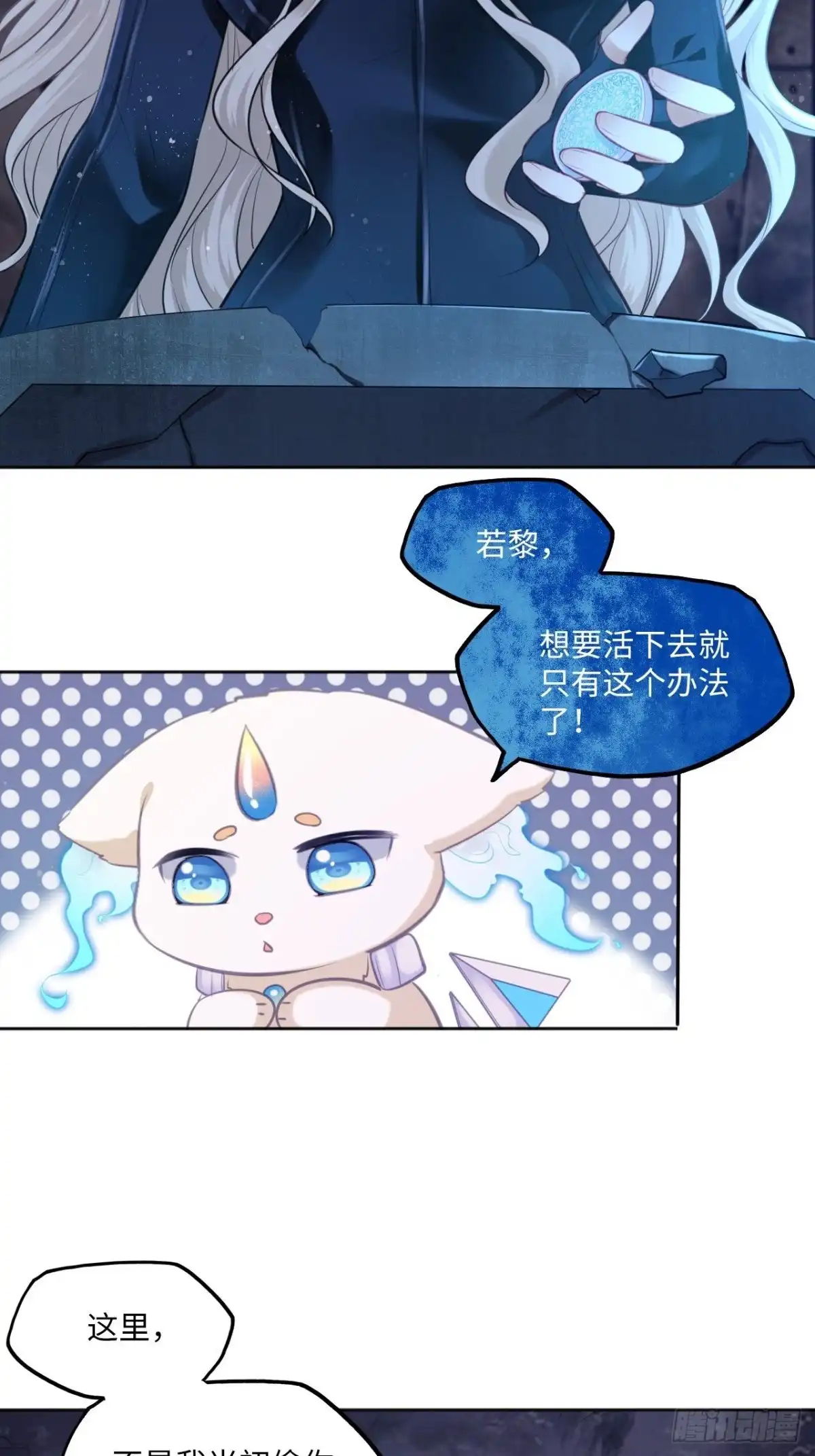 《王妃好爱妆》第108话：实验室 第19页
