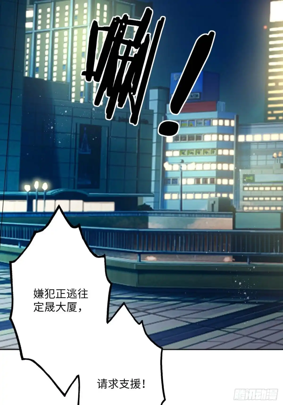 《王妃好爱妆》第109话：回家 第14页