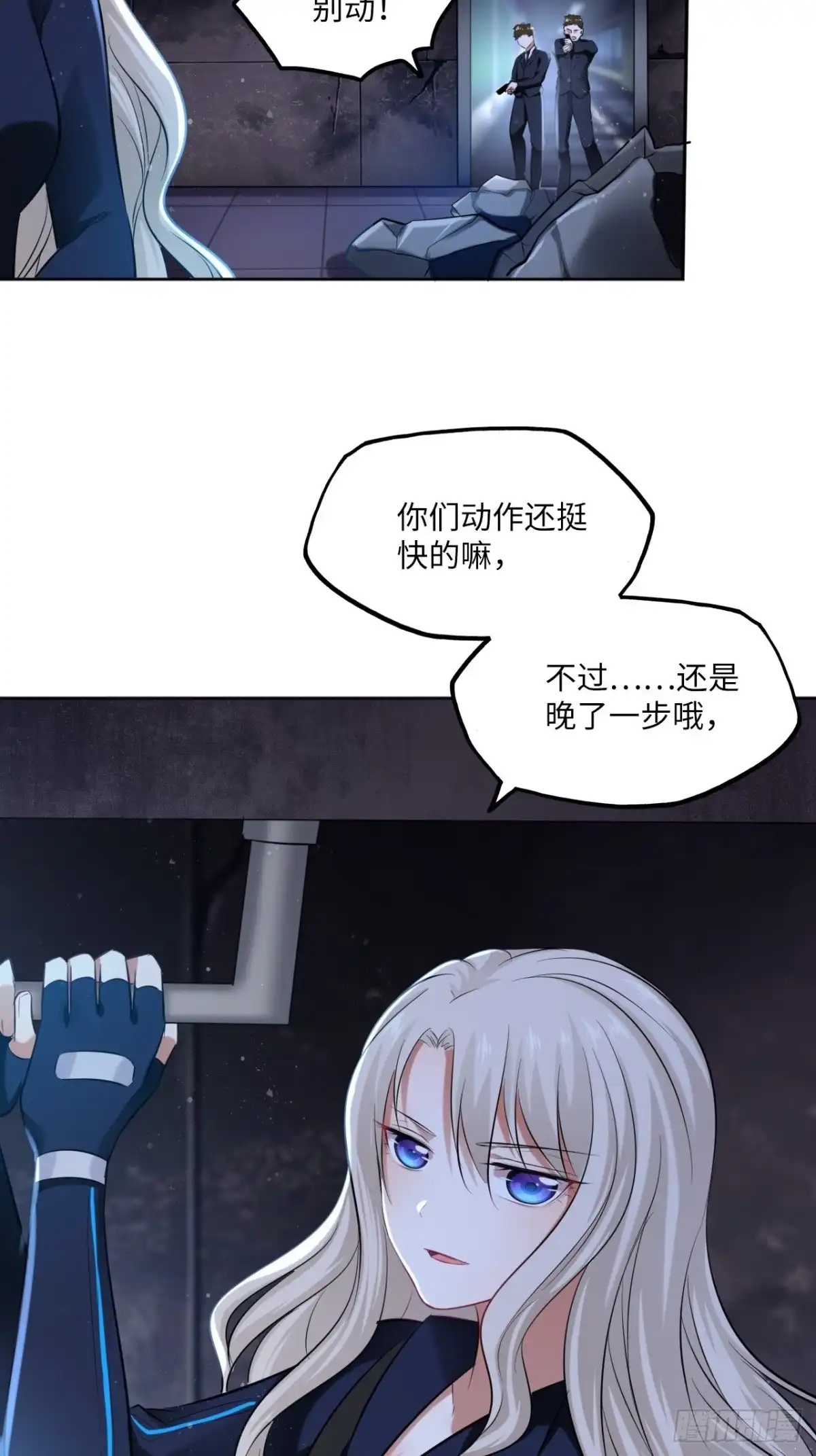 《王妃好爱妆》第109话：回家 第11页