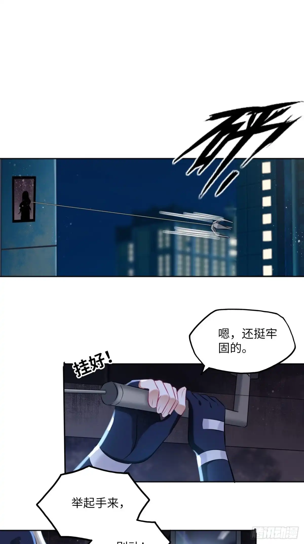 《王妃好爱妆》第109话：回家 第10页