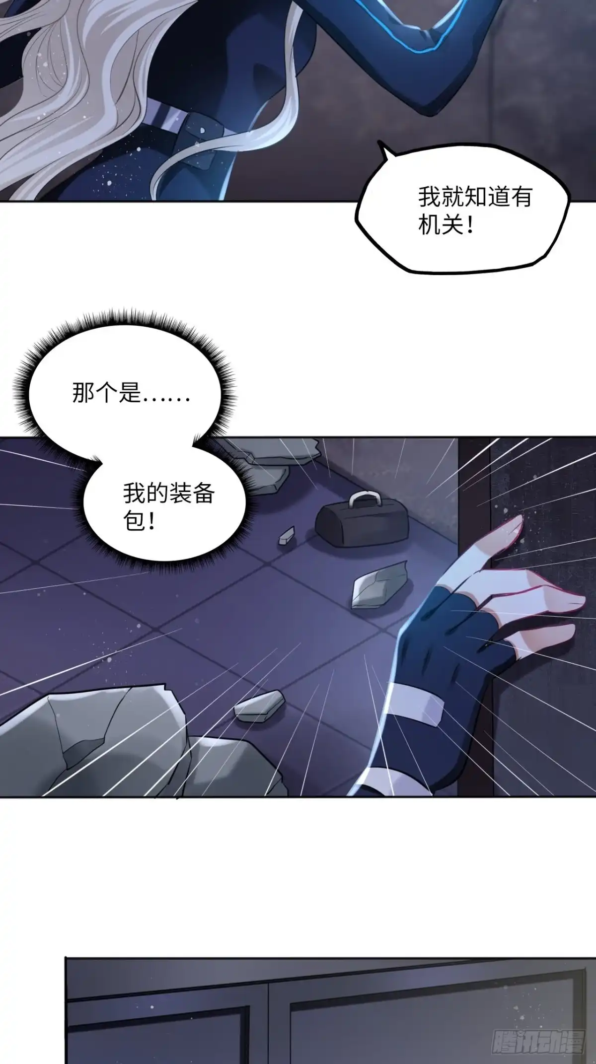 《王妃好爱妆》第109话：回家 第4页