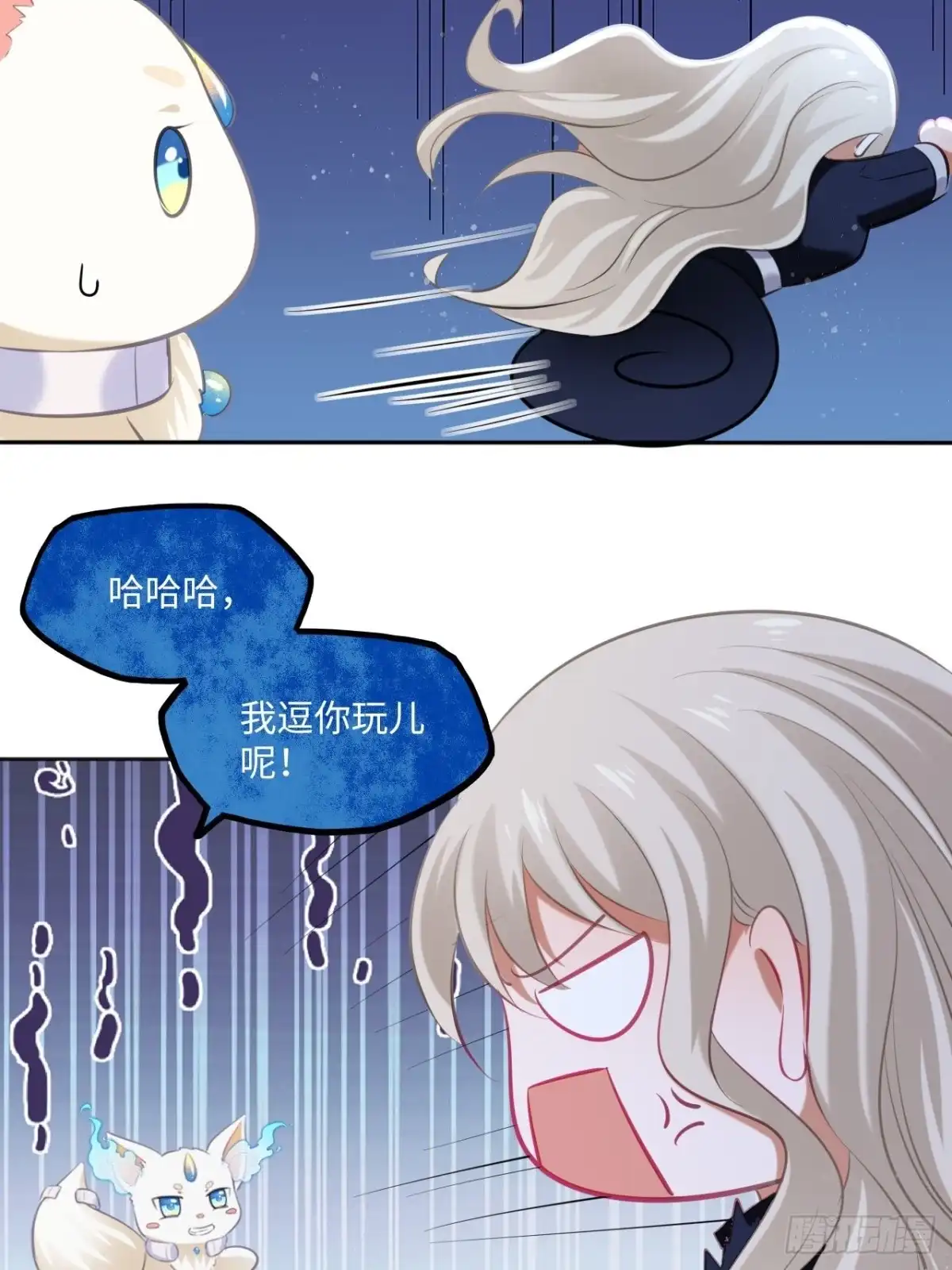 《王妃好爱妆》第109话：回家 第26页