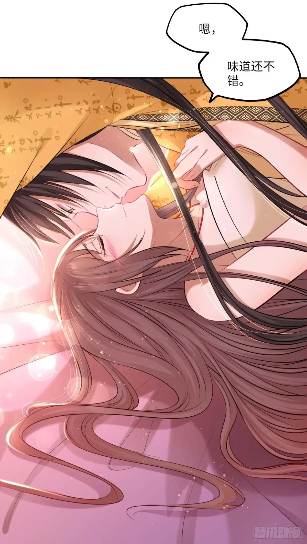 《王妃好爱妆》本王不吃粽子只吃王妃 第6页