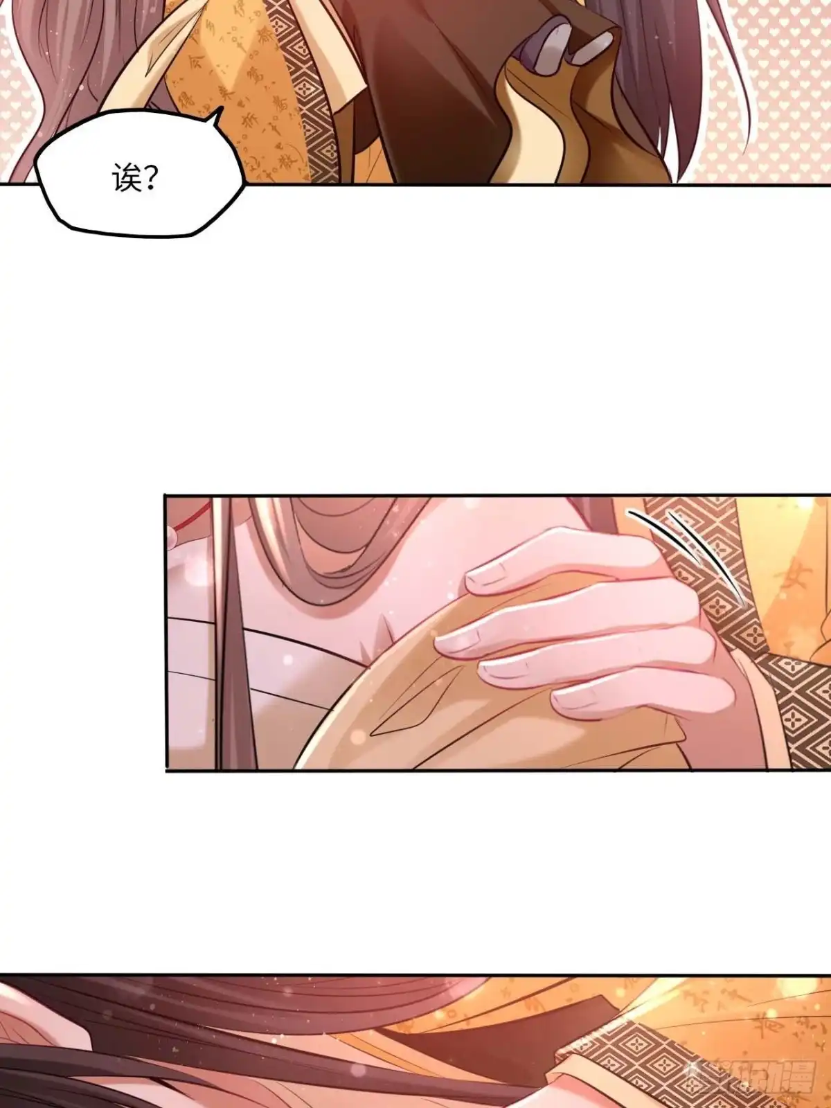 《王妃好爱妆》本王不吃粽子只吃王妃 第3页