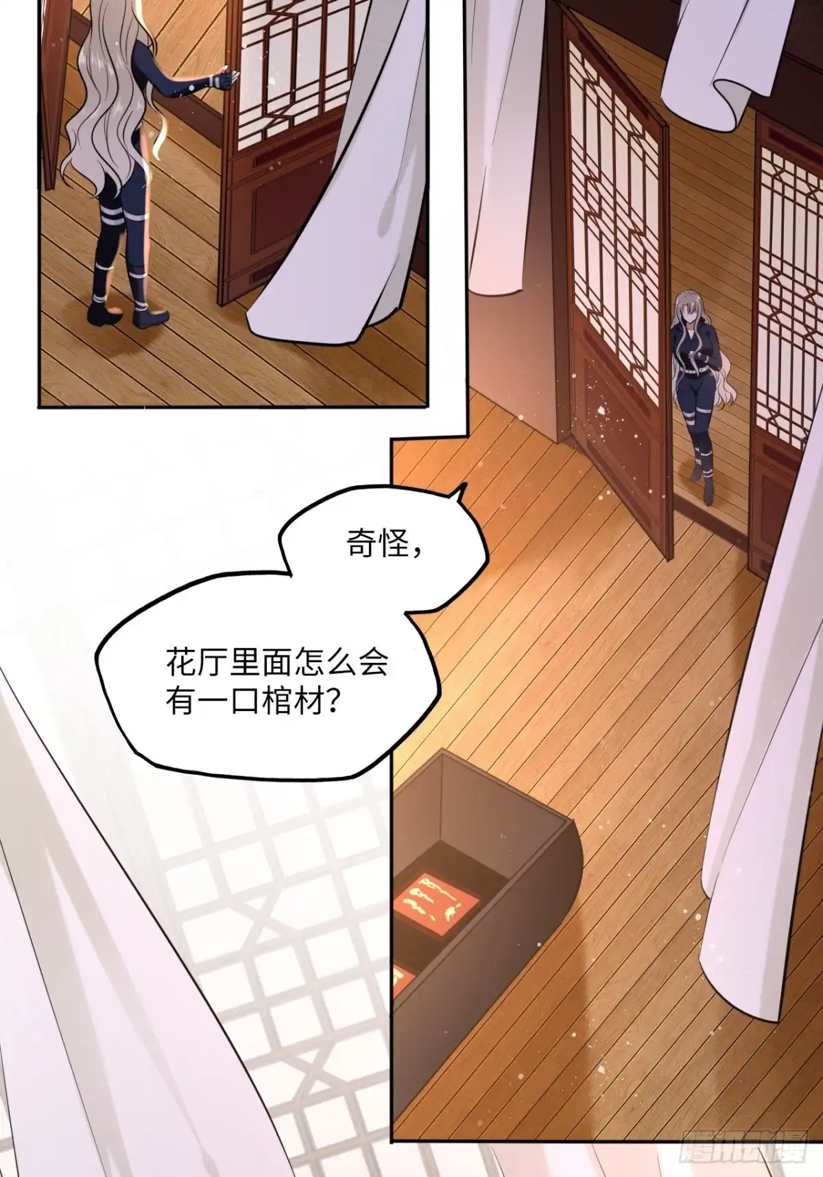 《王妃好爱妆》第110话：皇后 第30页