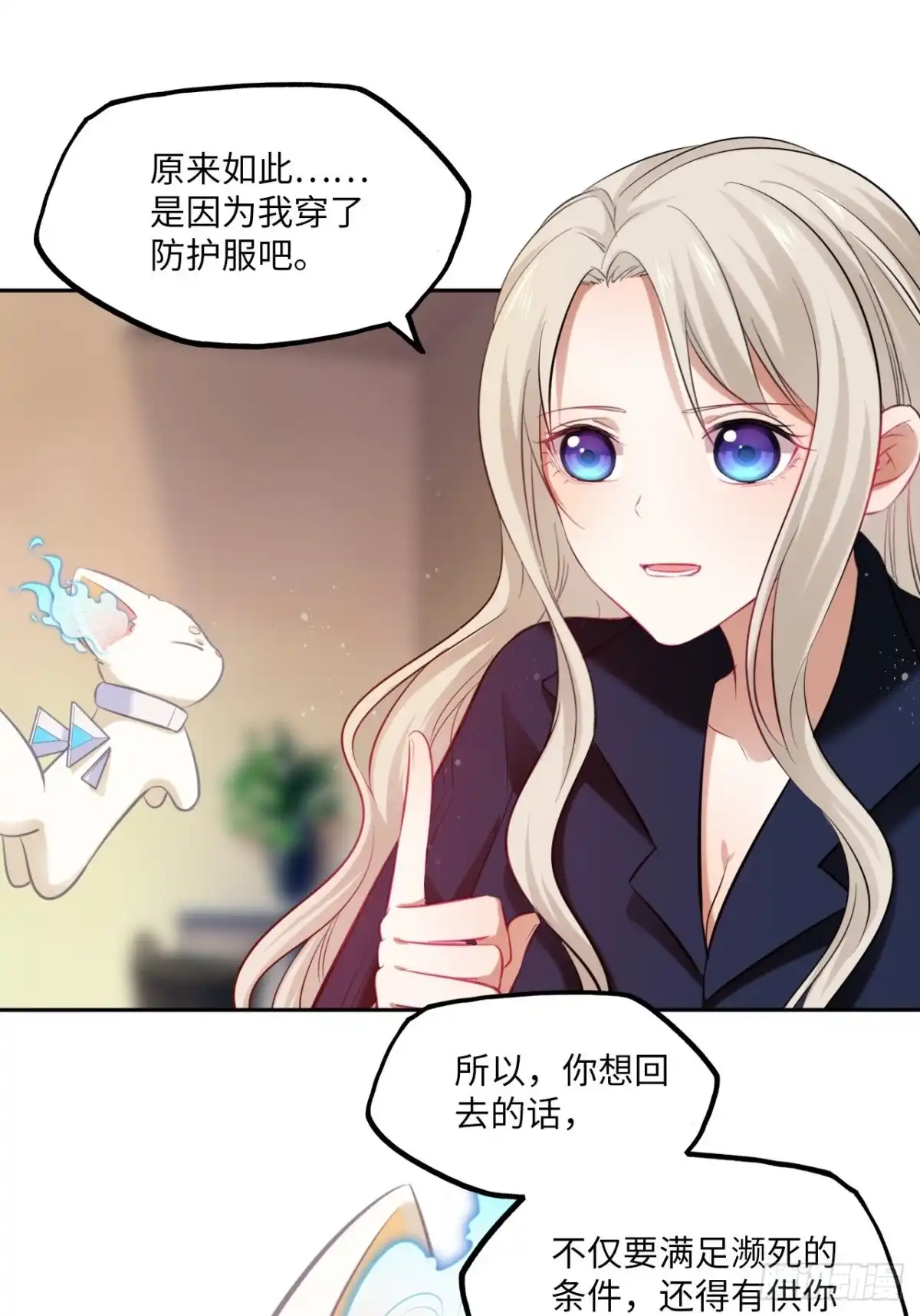 《王妃好爱妆》第110话：皇后 第7页