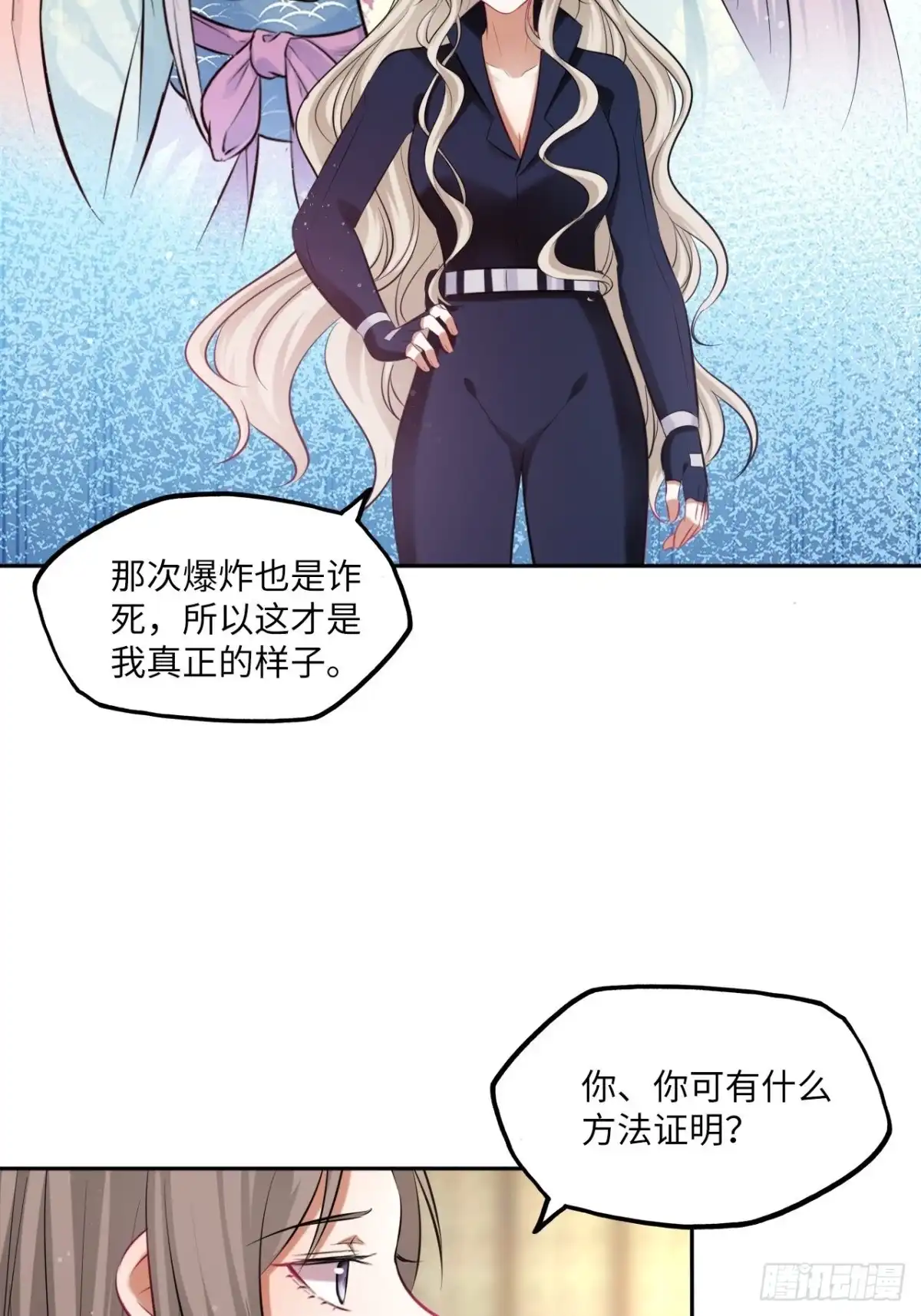 《王妃好爱妆》第111话：再遇 第21页