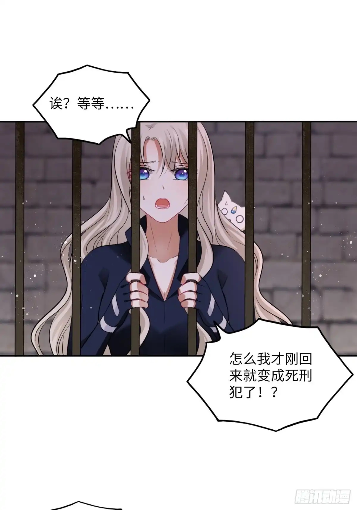 《王妃好爱妆》第111话：再遇 第2页