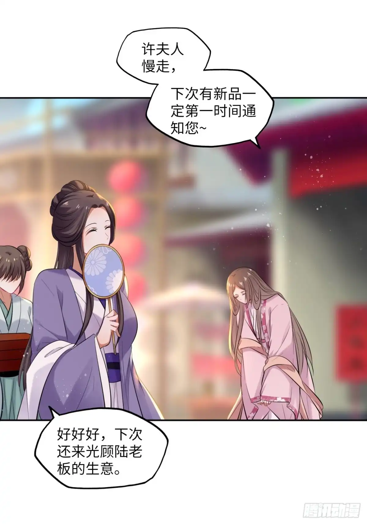 《王妃好爱妆》第111话：再遇 第14页