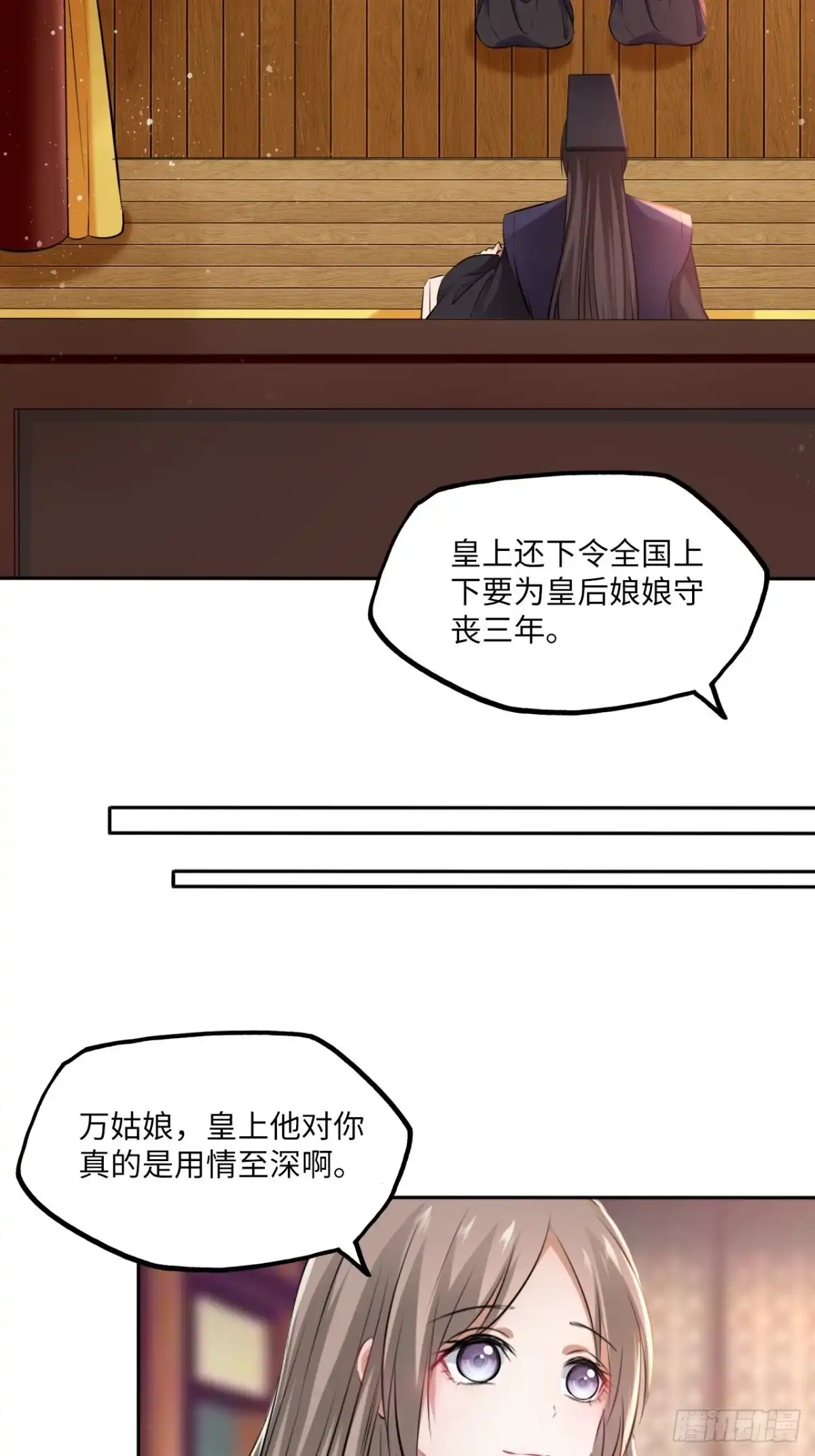 《王妃好爱妆》第112话：选妃 第7页