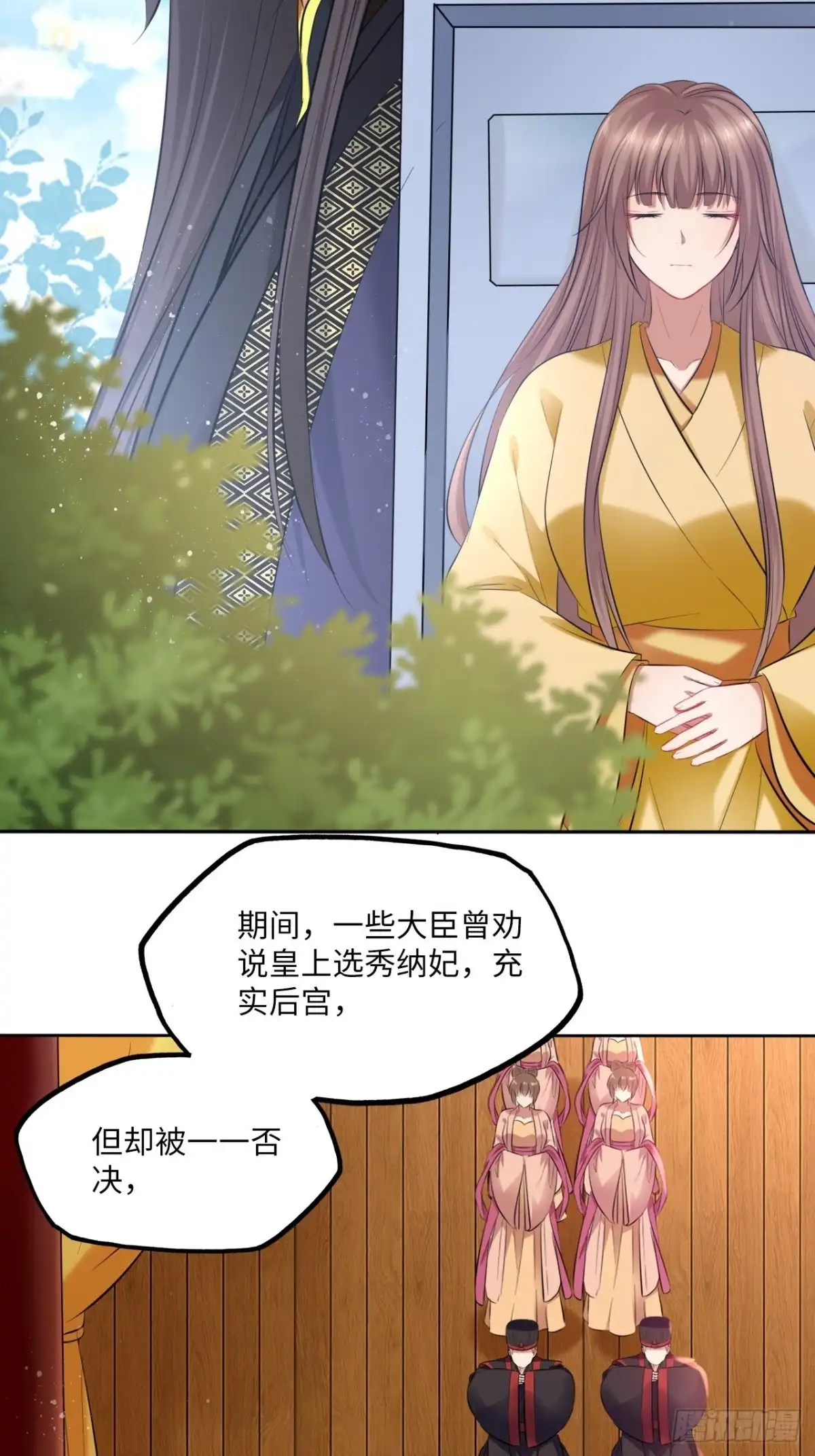 《王妃好爱妆》第112话：选妃 第6页