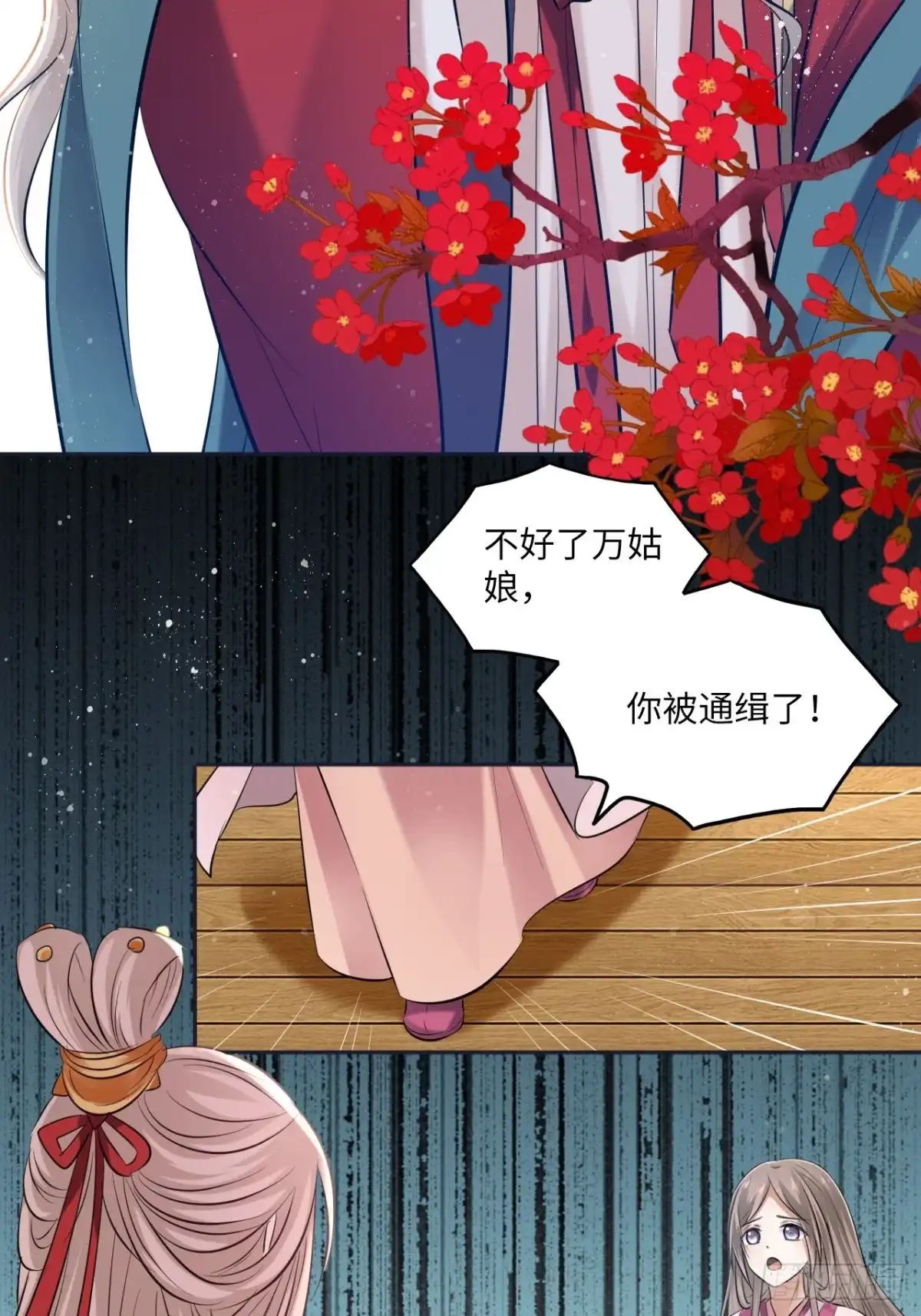 《王妃好爱妆》第112话：选妃 第19页