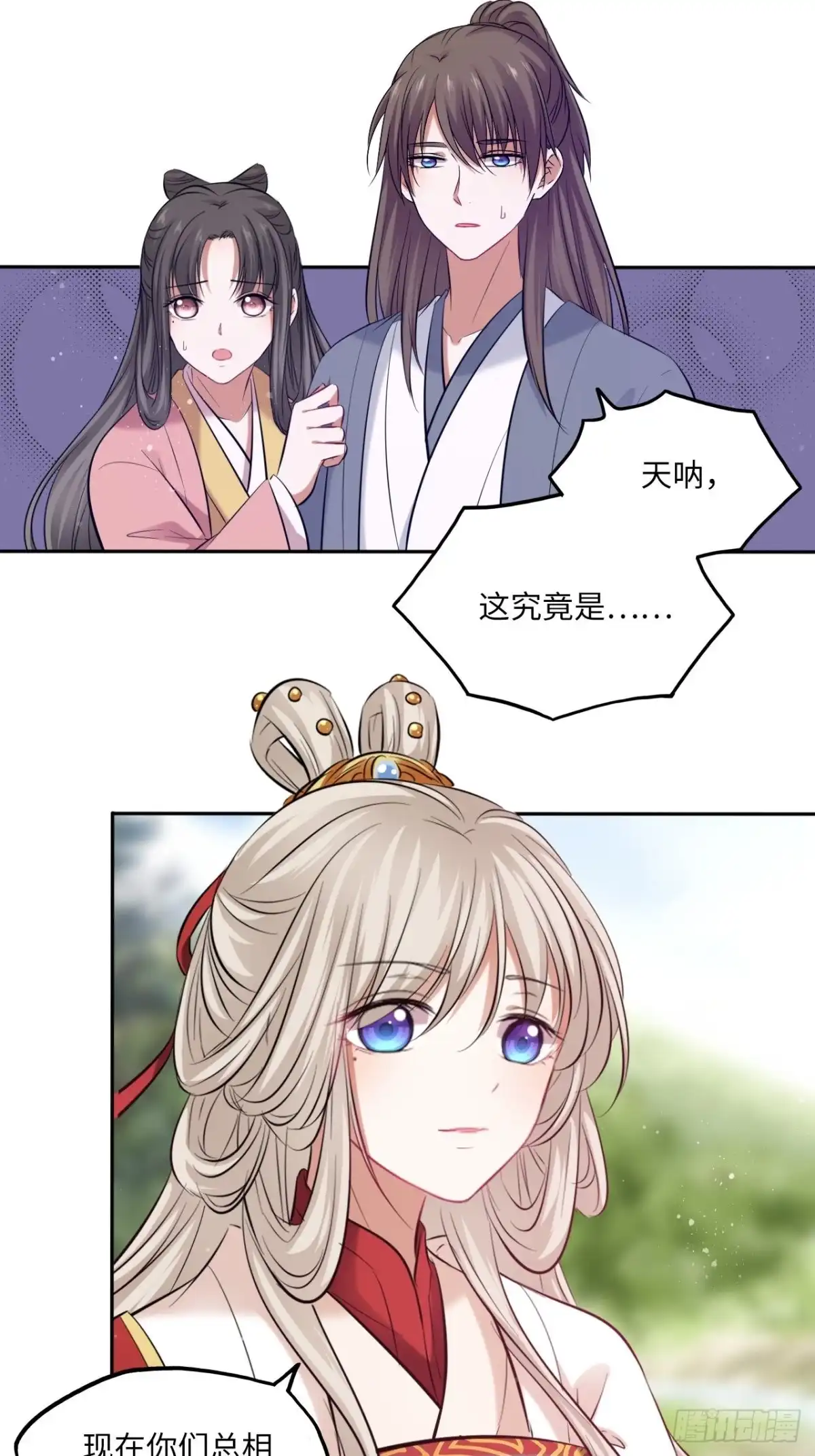 《王妃好爱妆》第113话：入宫 第7页