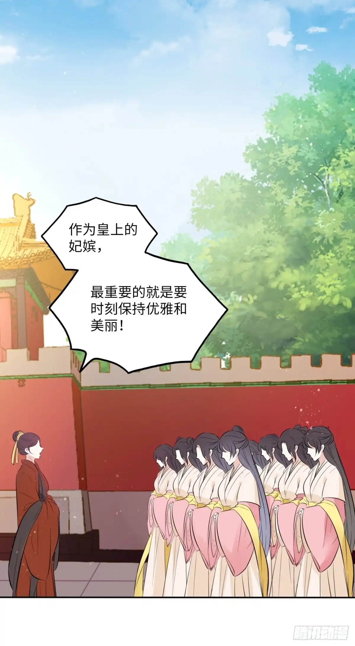 《王妃好爱妆》第113话：入宫 第11页