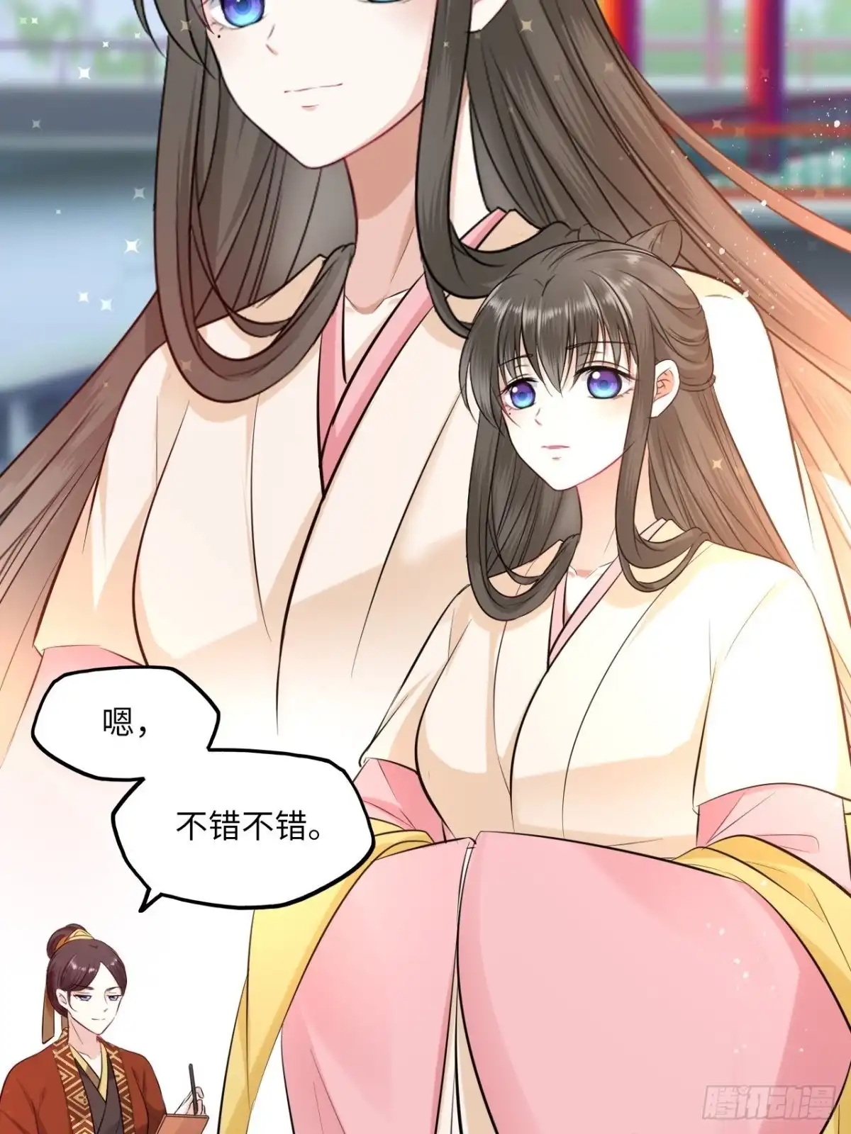 《王妃好爱妆》第113话：入宫 第13页