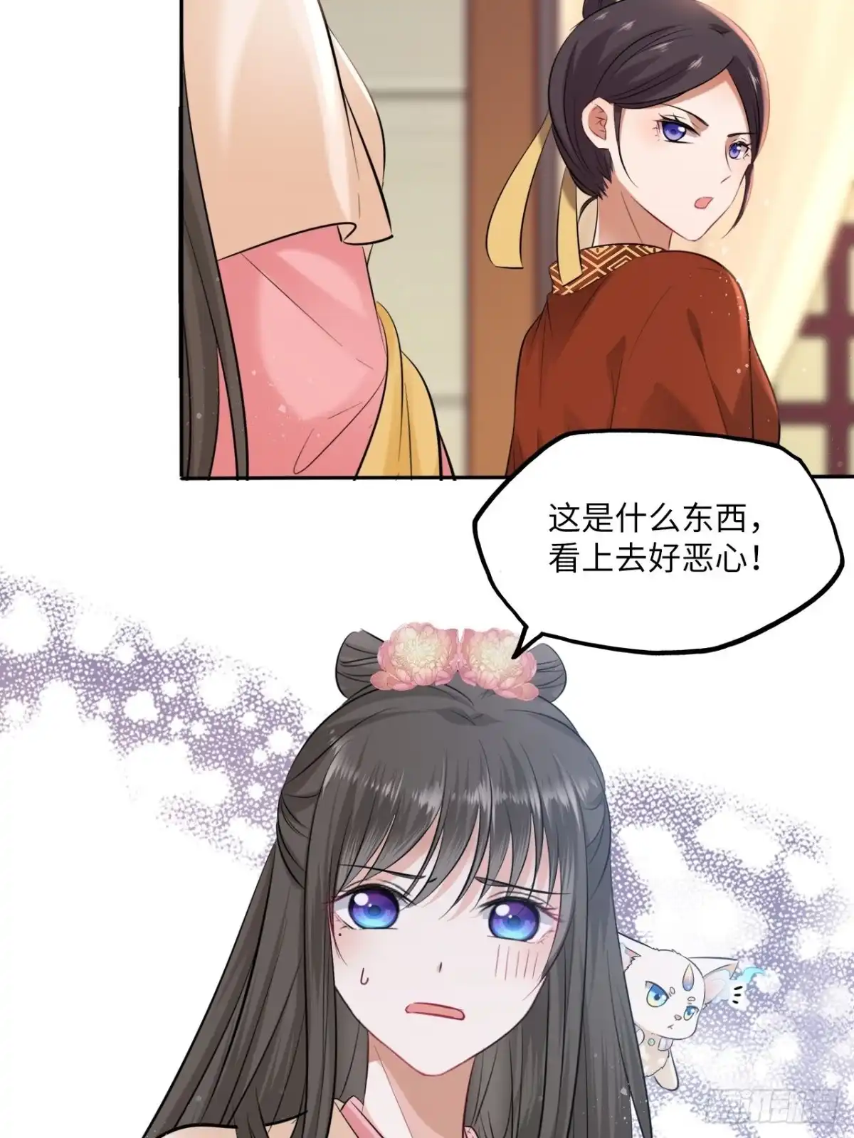 《王妃好爱妆》第114话：清白 第19页