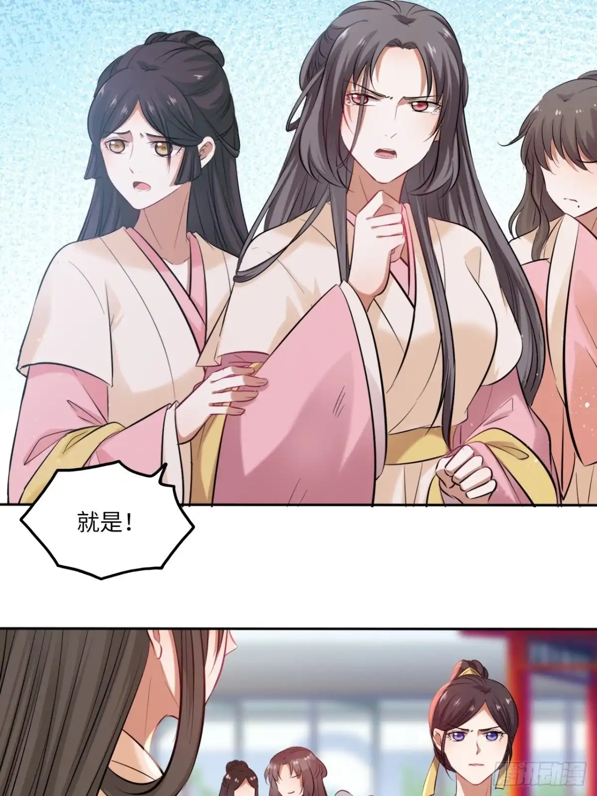《王妃好爱妆》第114话：清白 第15页