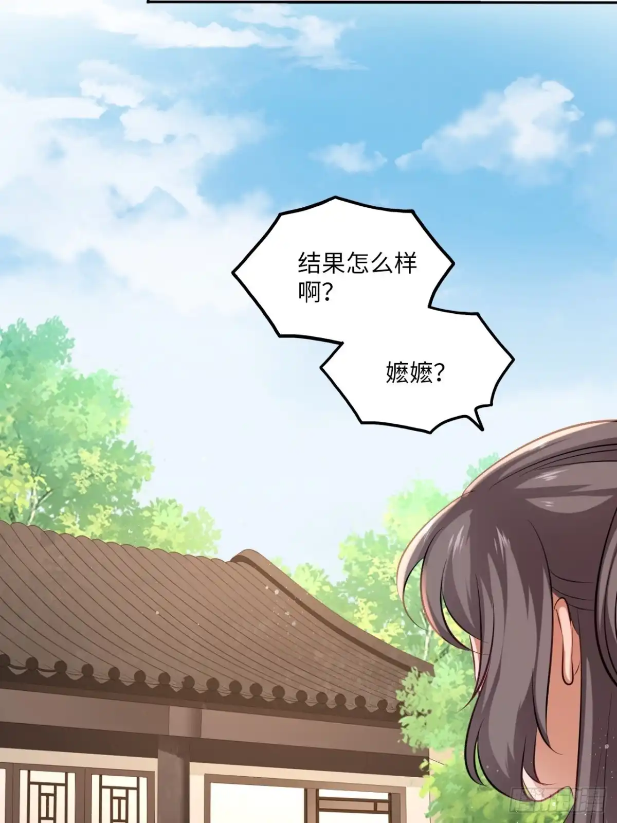 《王妃好爱妆》第114话：清白 第23页