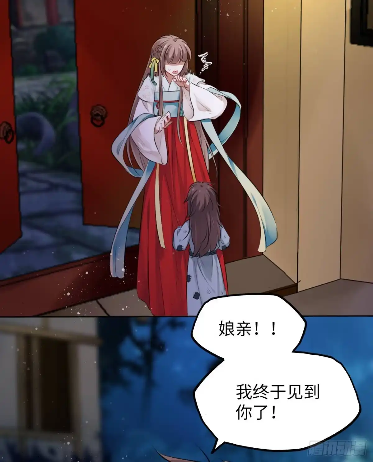 《王妃好爱妆》第11话：王爷喜当爹？! 第24页