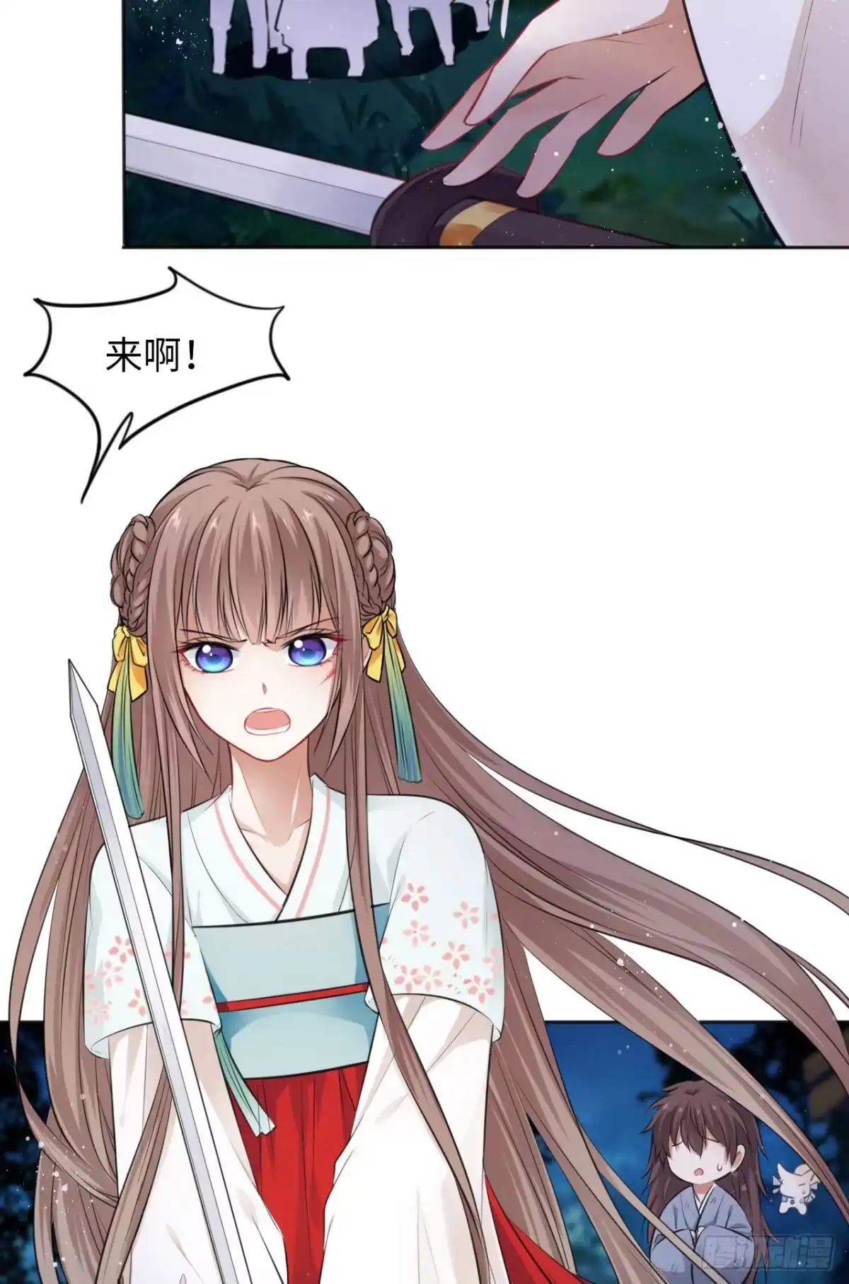 《王妃好爱妆》第11话：王爷喜当爹？! 第38页