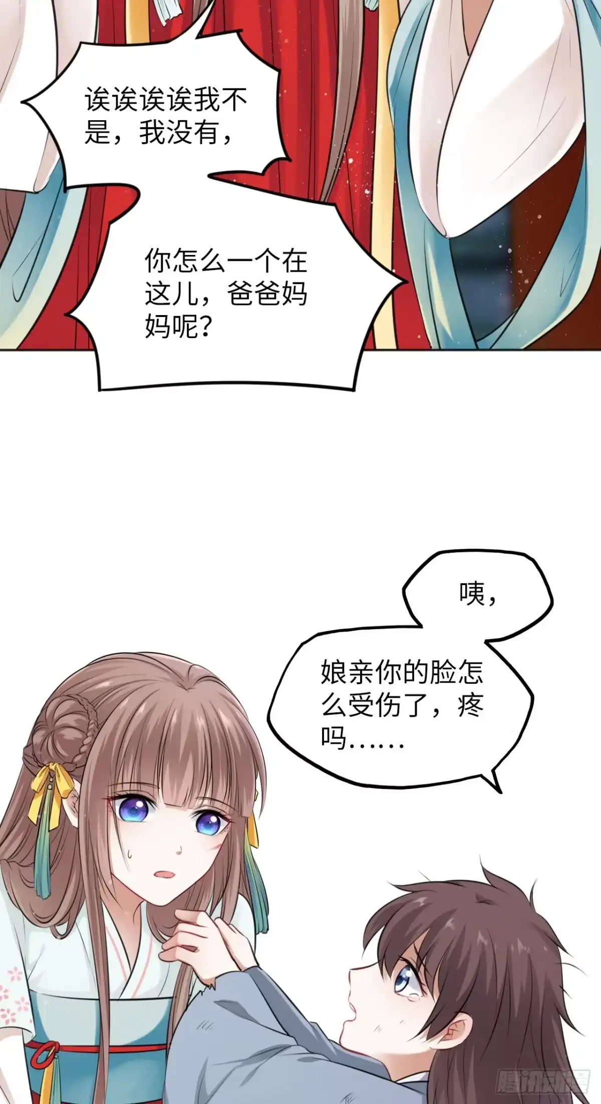 《王妃好爱妆》第11话：王爷喜当爹？! 第27页