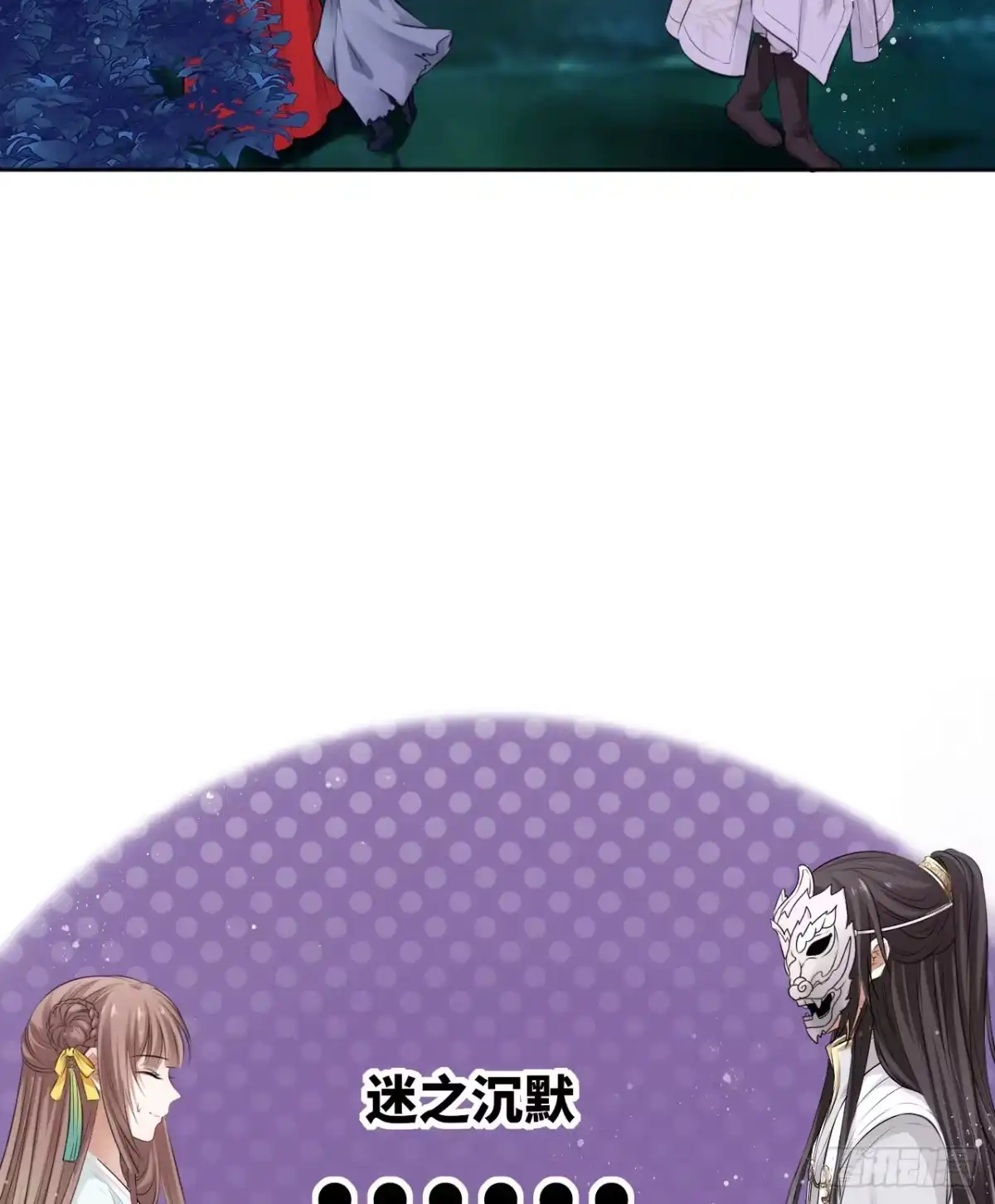 《王妃好爱妆》第11话：王爷喜当爹？! 第47页