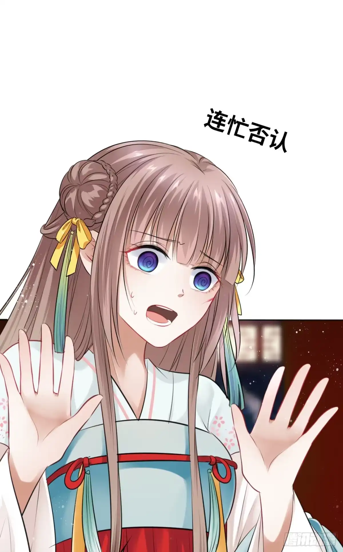 《王妃好爱妆》第11话：王爷喜当爹？! 第26页
