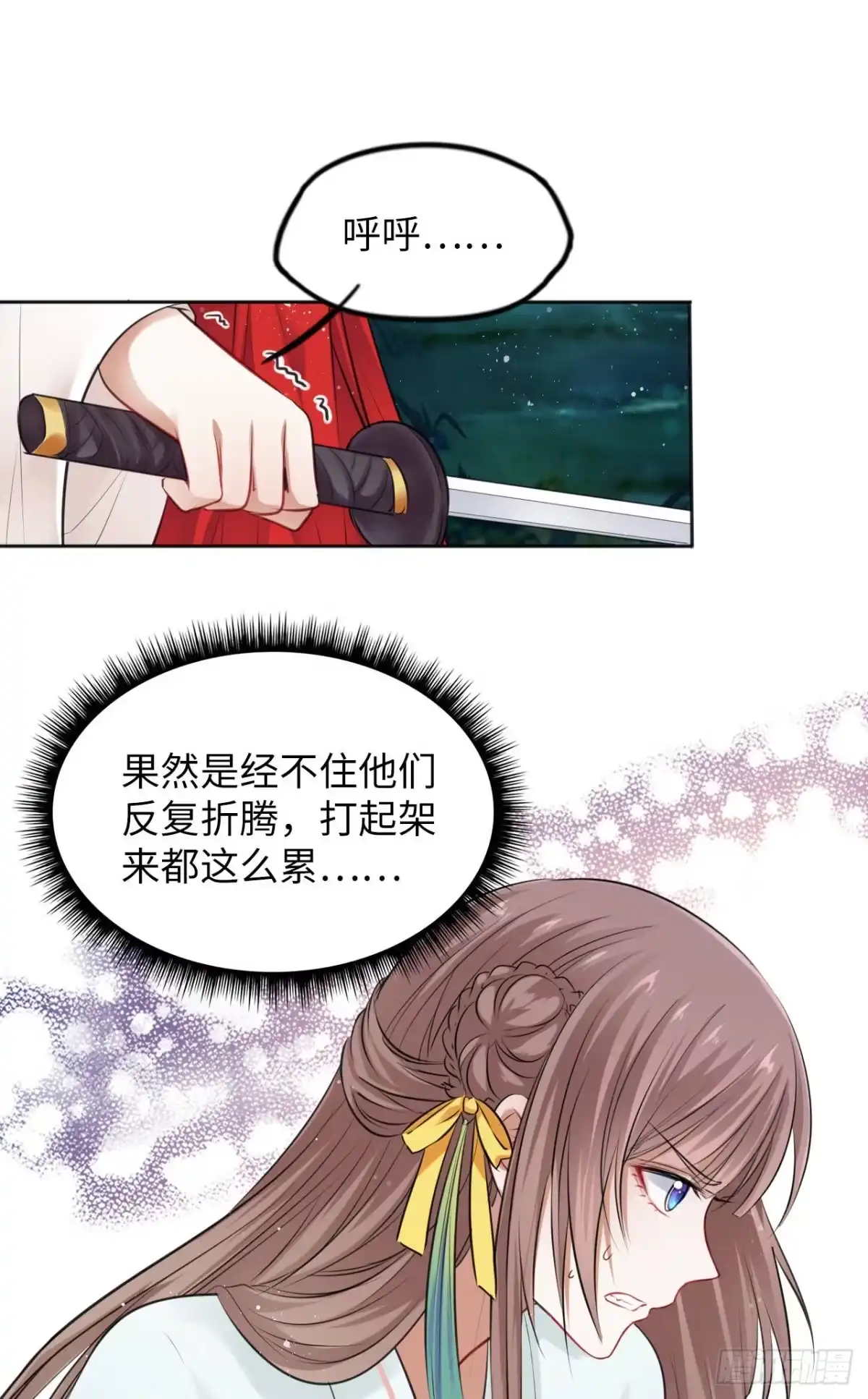 《王妃好爱妆》第11话：王爷喜当爹？! 第42页