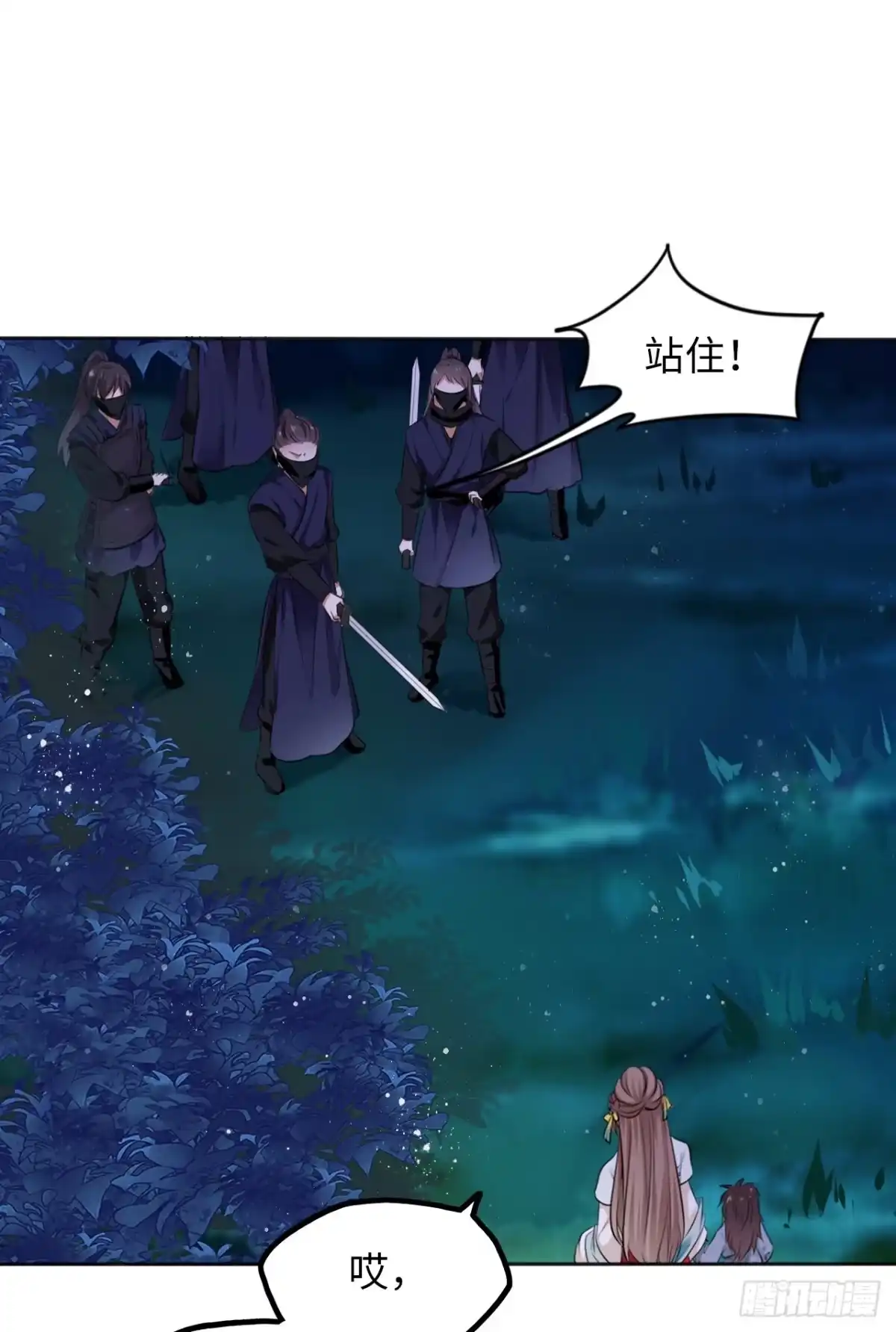 《王妃好爱妆》第11话：王爷喜当爹？! 第35页