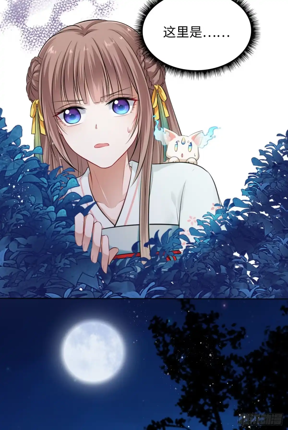 《王妃好爱妆》第11话：王爷喜当爹？! 第19页