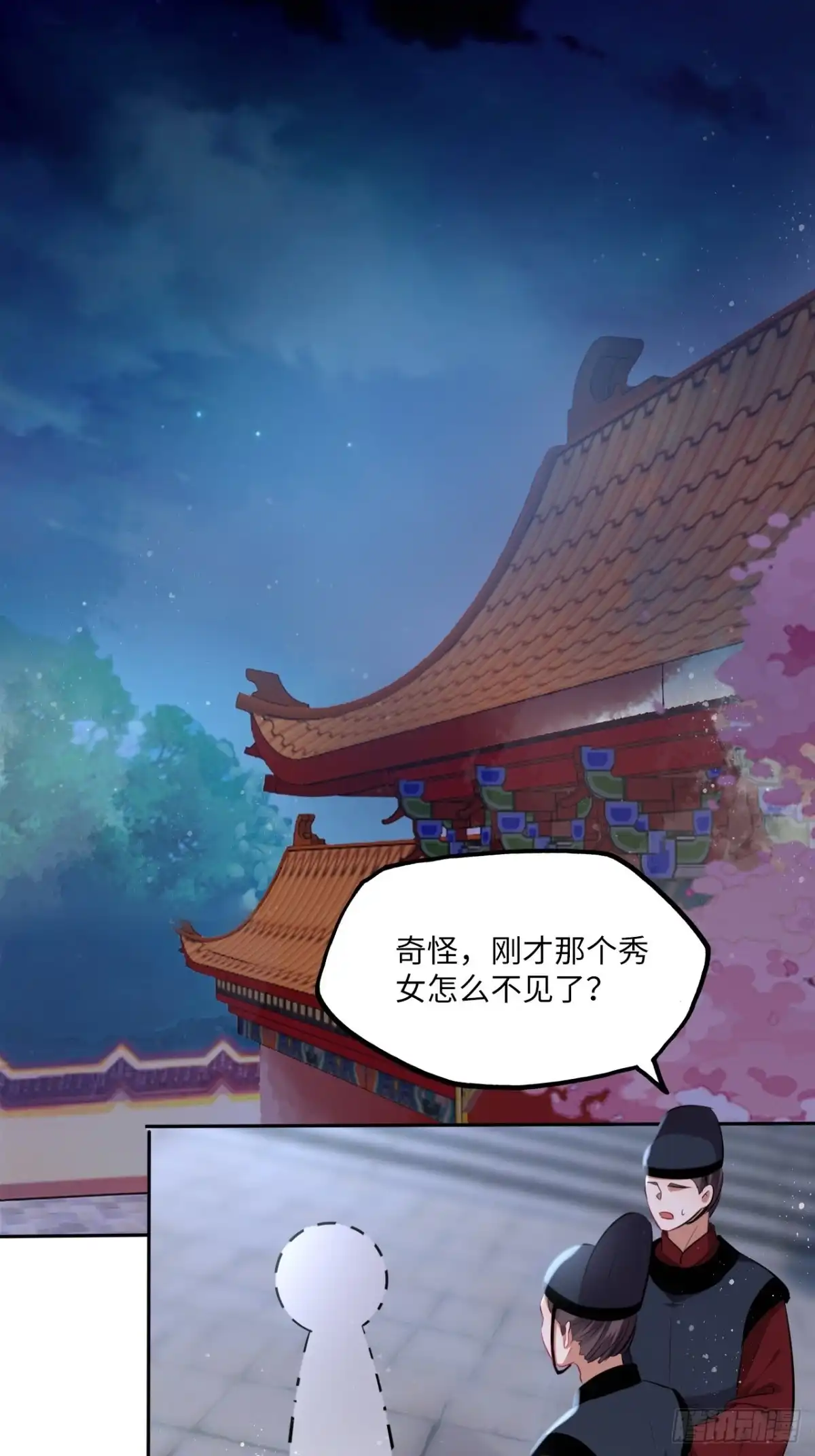 《王妃好爱妆》第115话：重逢 第2页