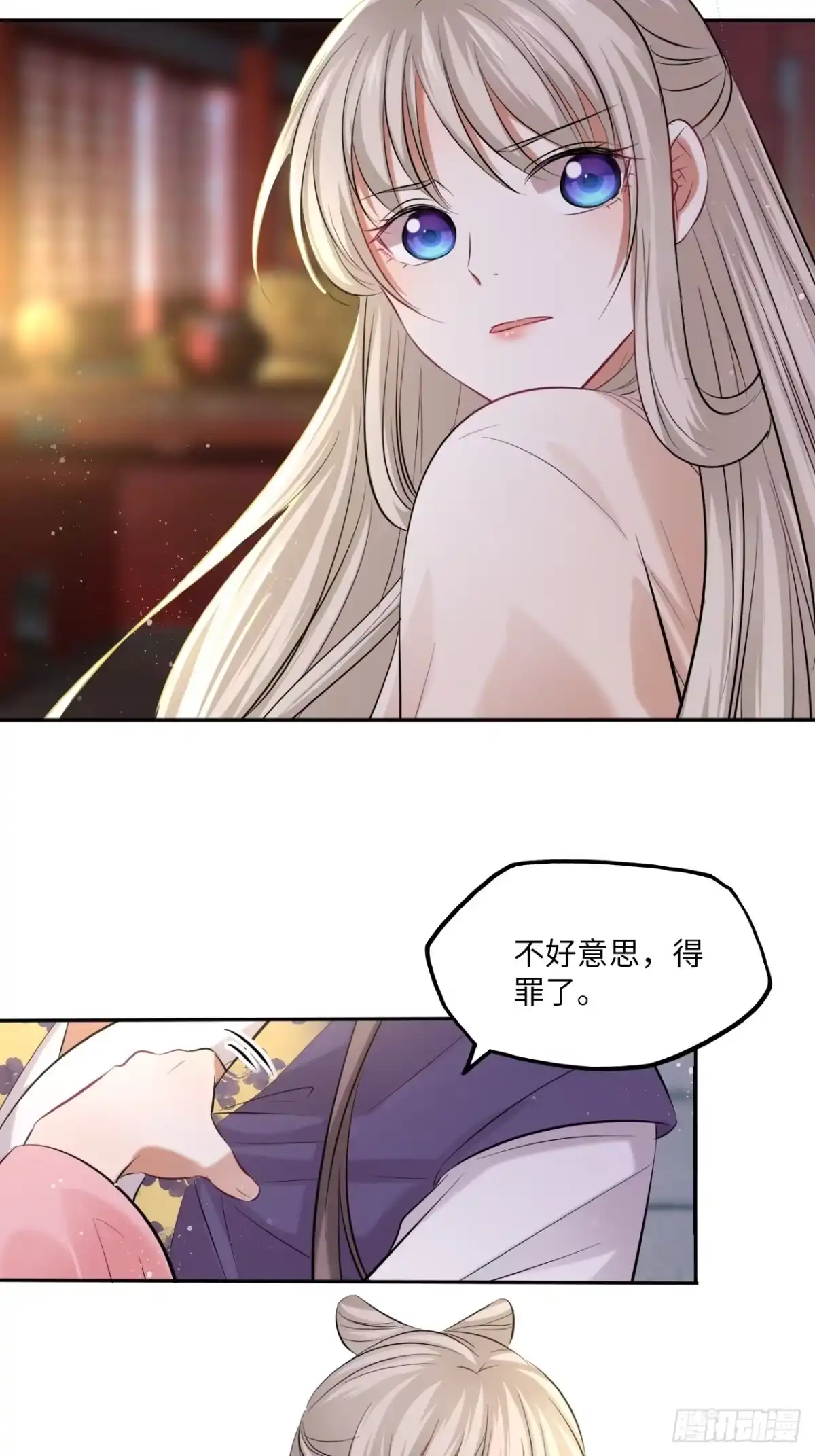 《王妃好爱妆》第115话：重逢 第8页