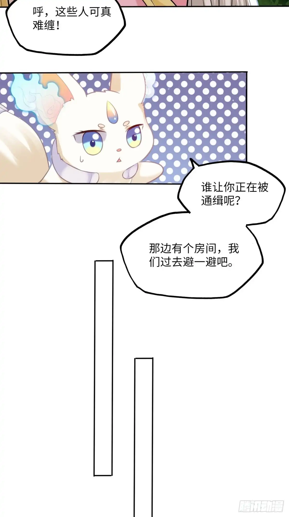 《王妃好爱妆》第115话：重逢 第4页