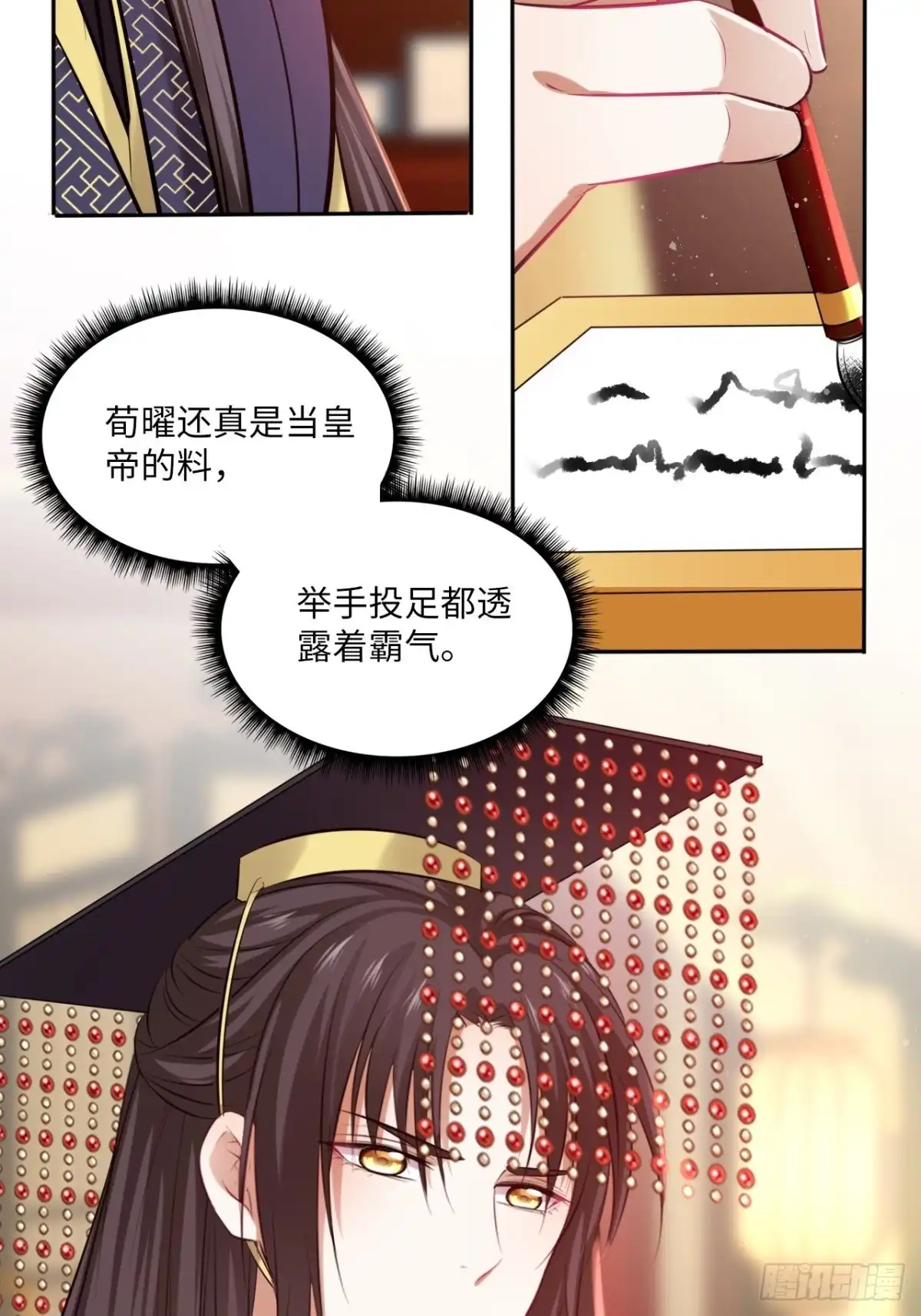 《王妃好爱妆》第115话：重逢 第23页