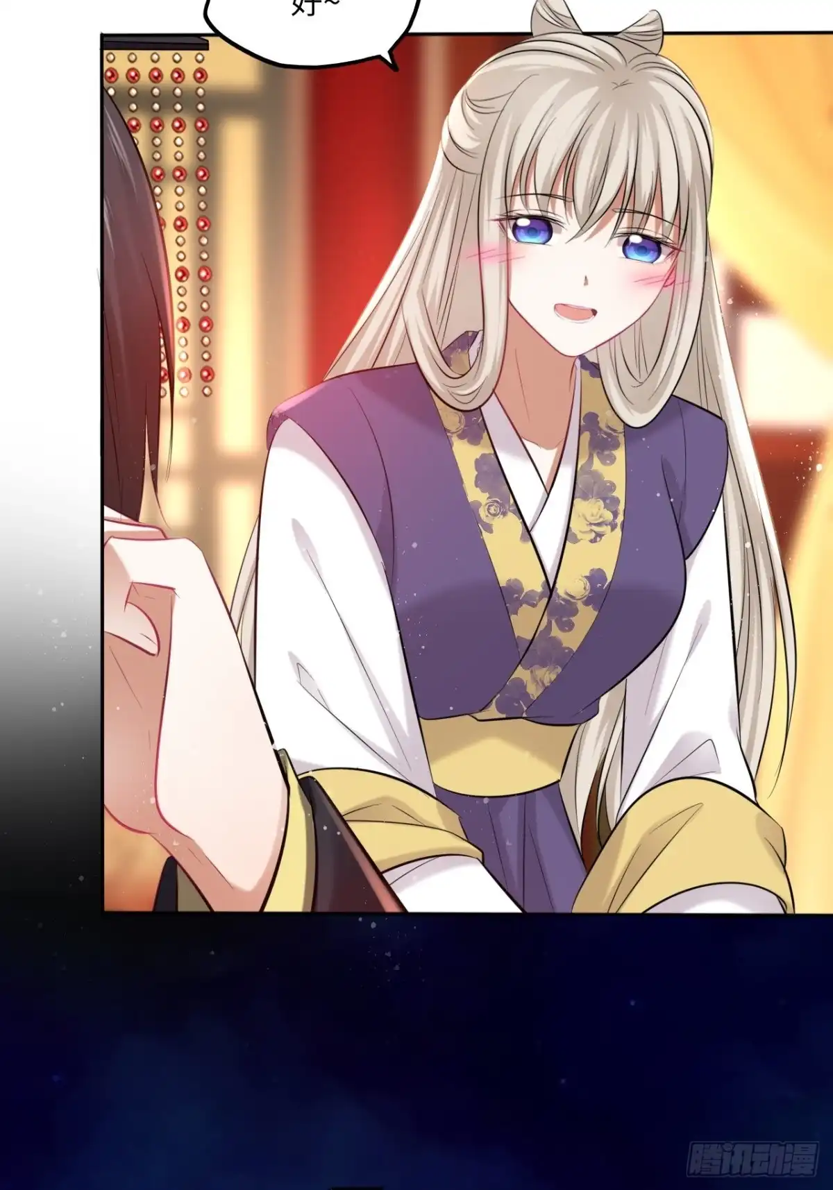 《王妃好爱妆》第115话：重逢 第36页
