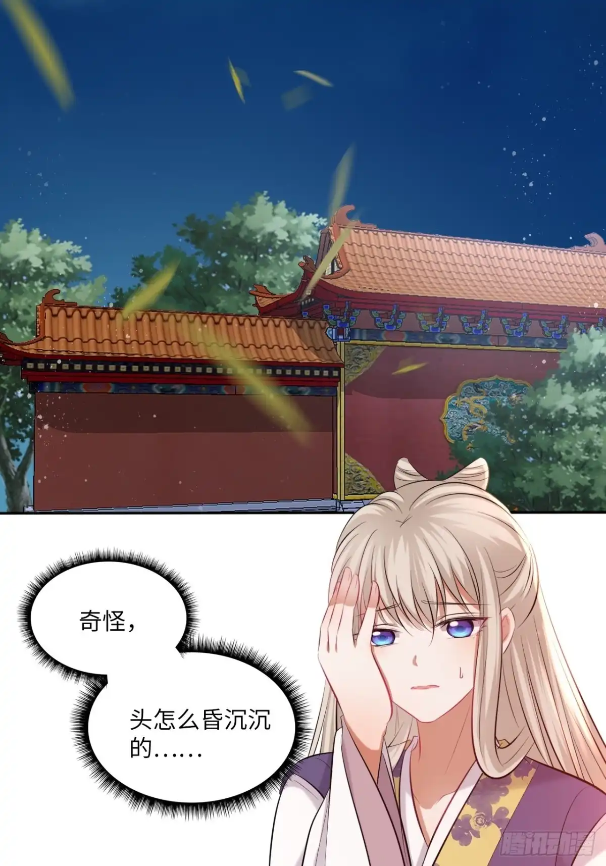 《王妃好爱妆》第115话：重逢 第38页