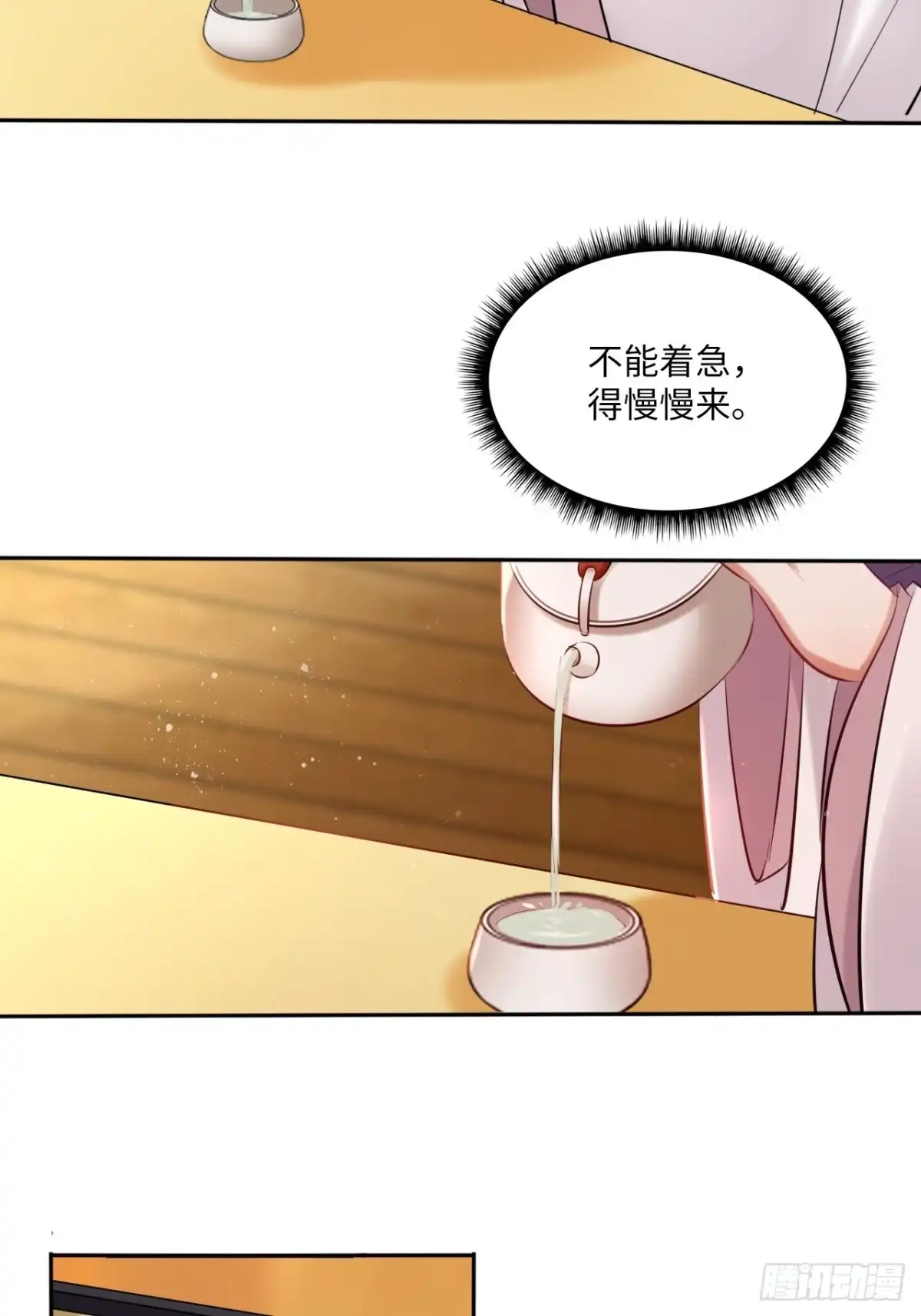 《王妃好爱妆》第115话：重逢 第21页