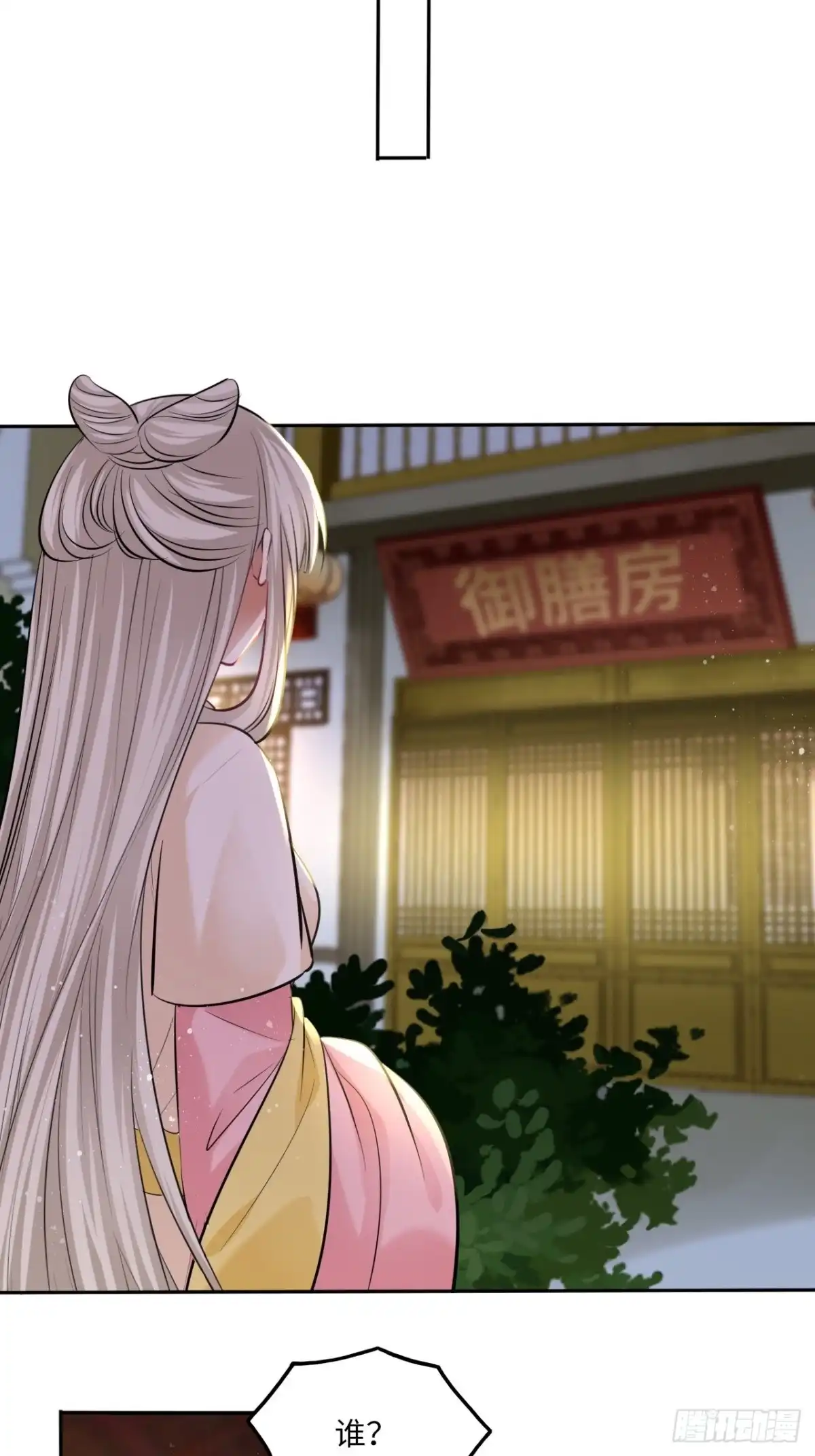 《王妃好爱妆》第115话：重逢 第5页